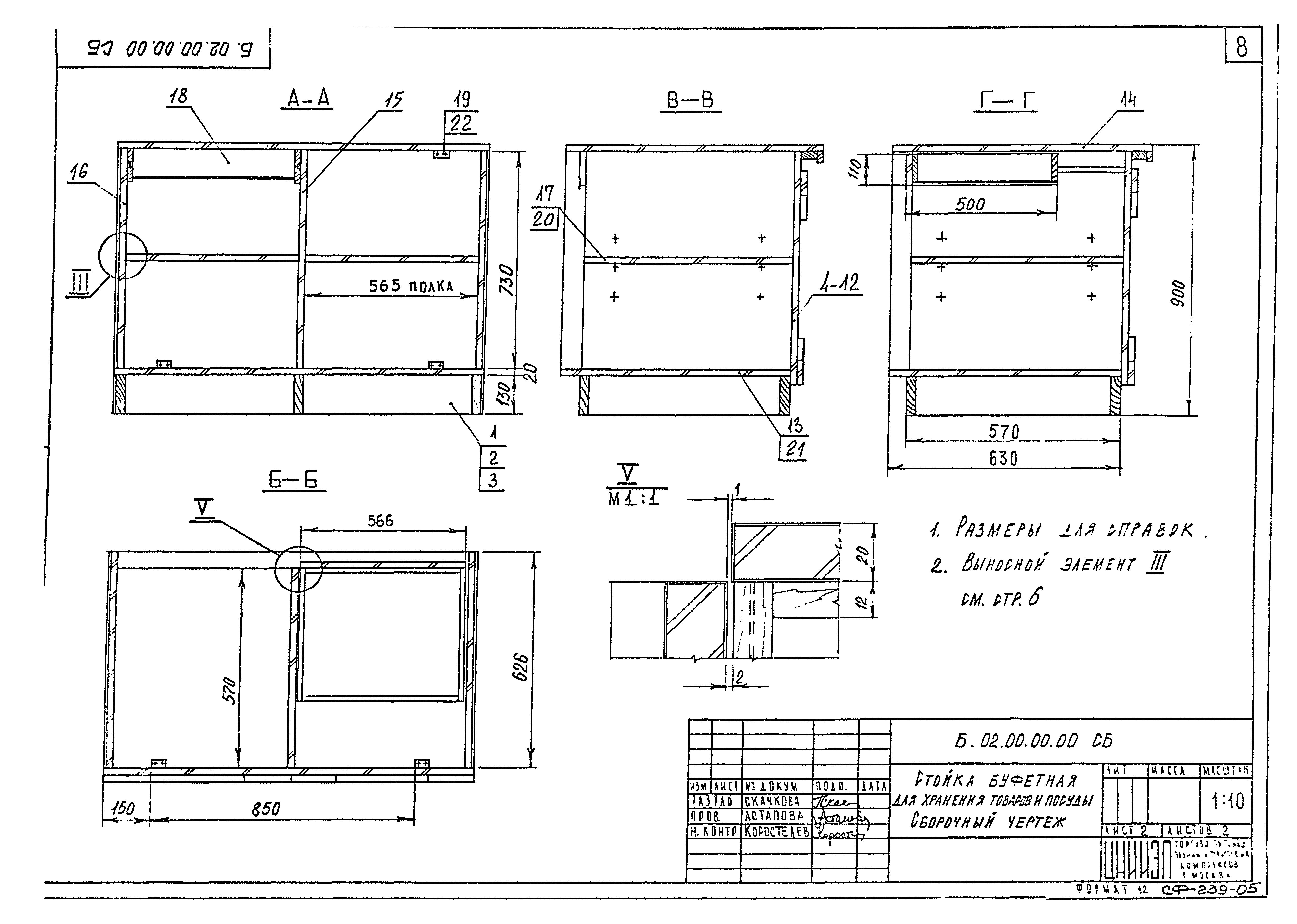 Серия 1.271-4