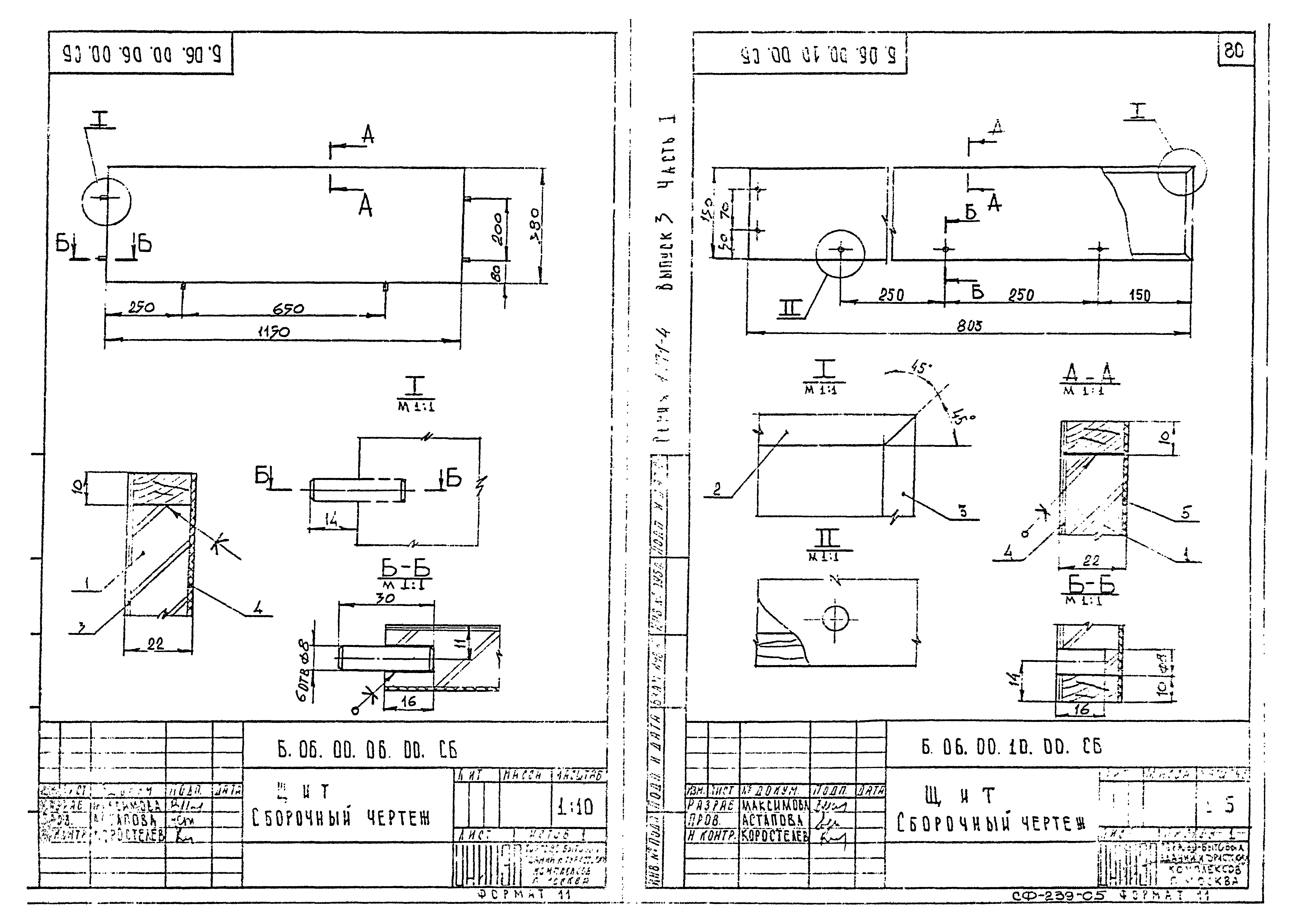 Серия 1.271-4