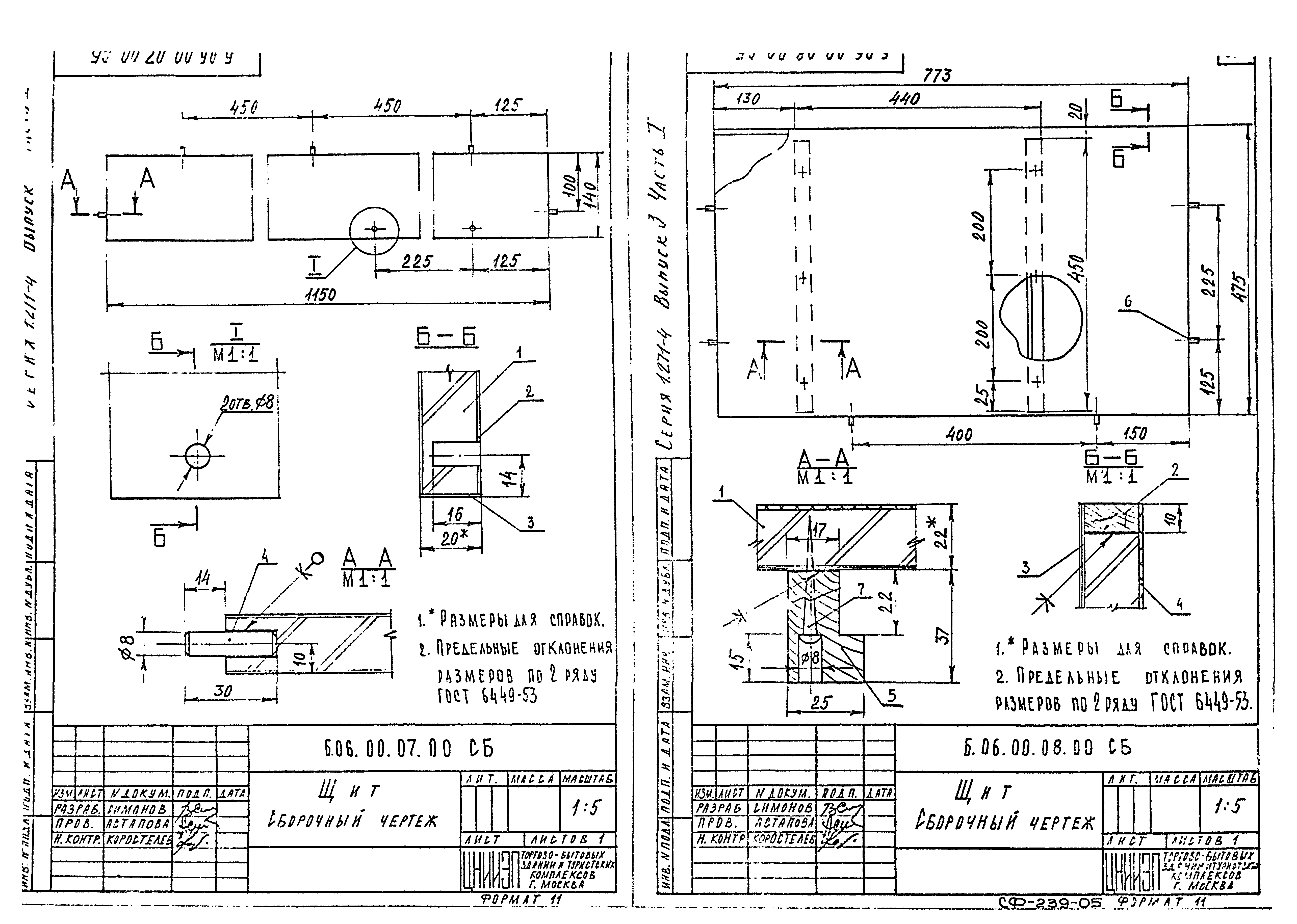 Серия 1.271-4