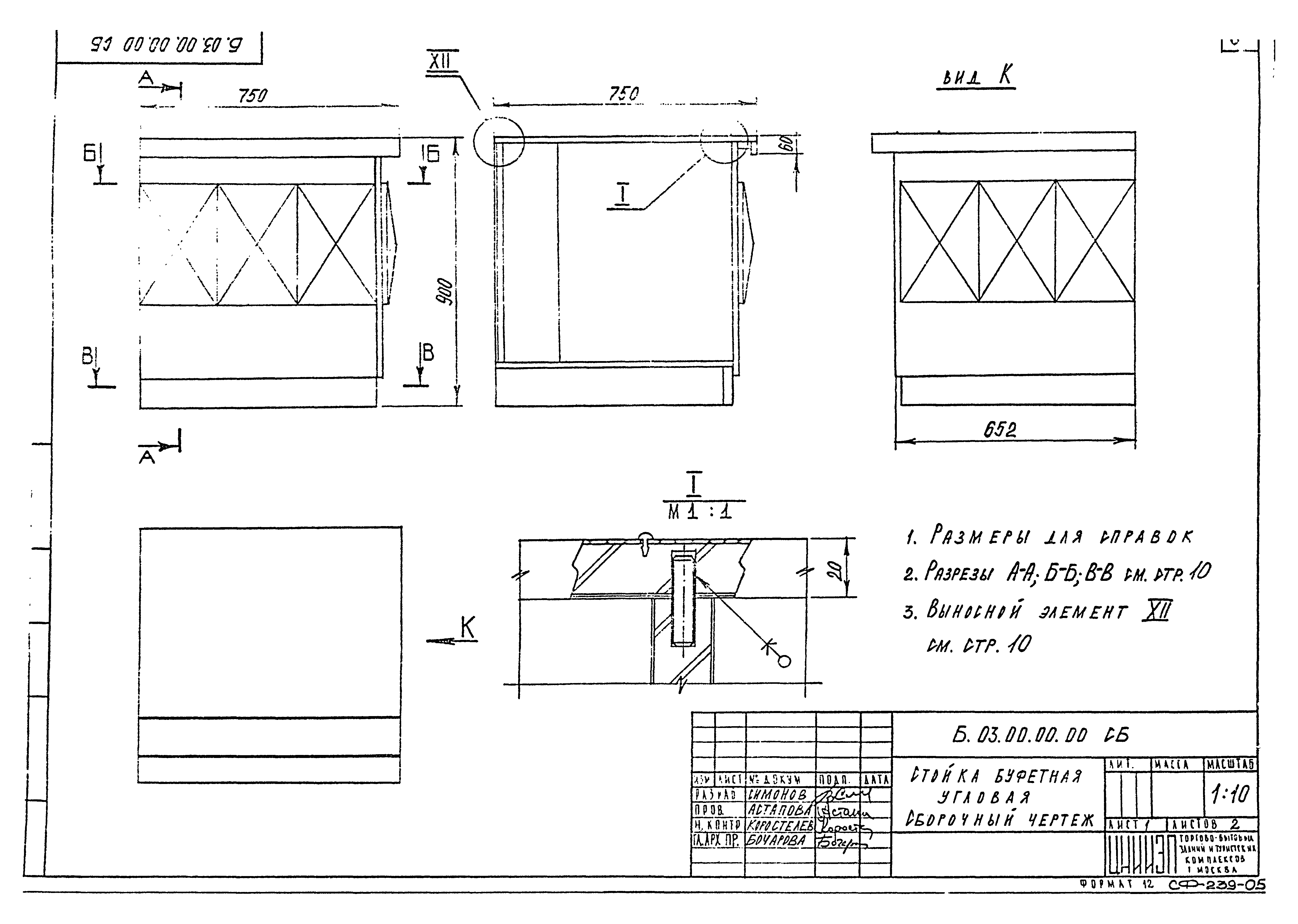 Серия 1.271-4