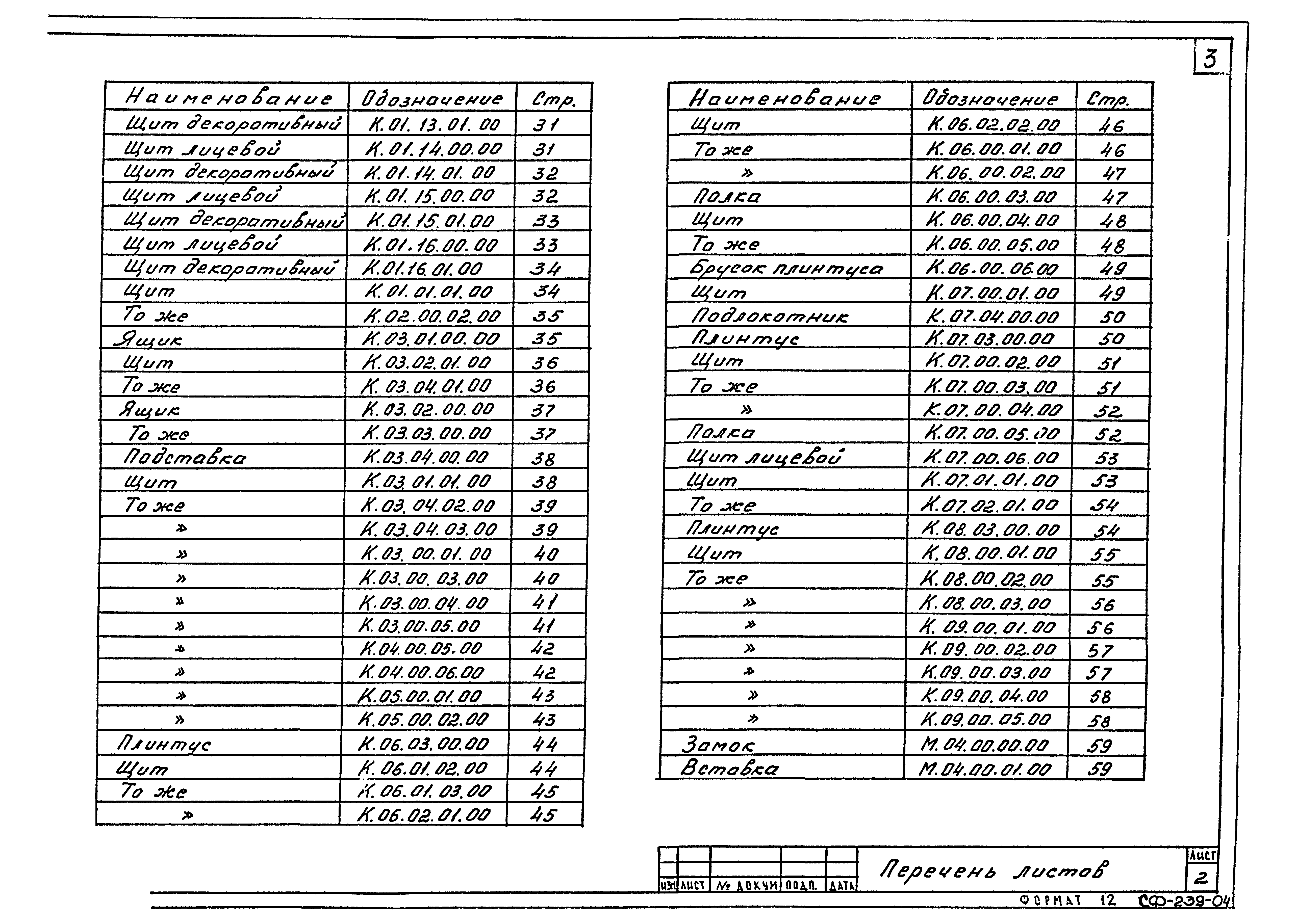 Серия 1.271-4