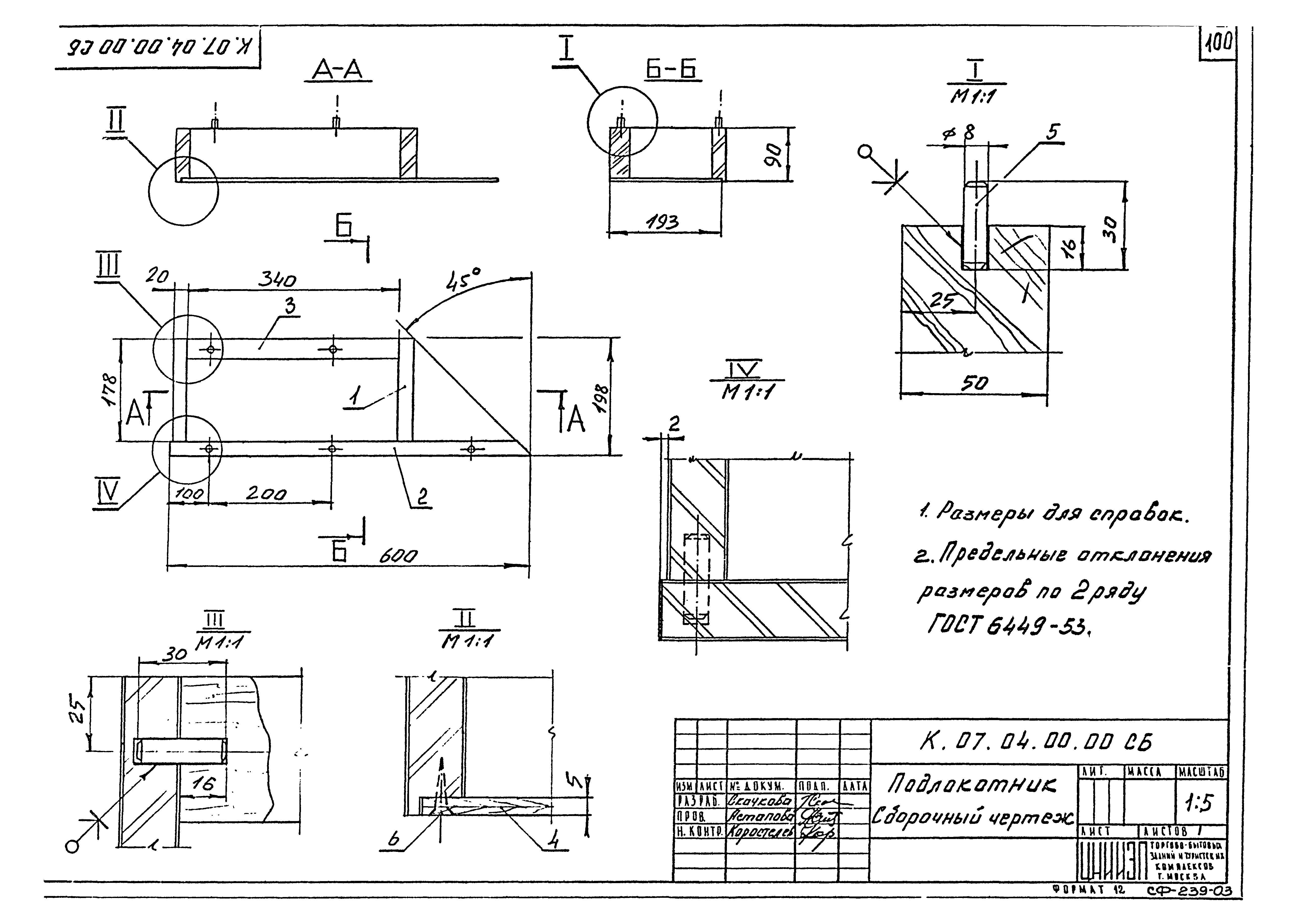 Серия 1.271-4