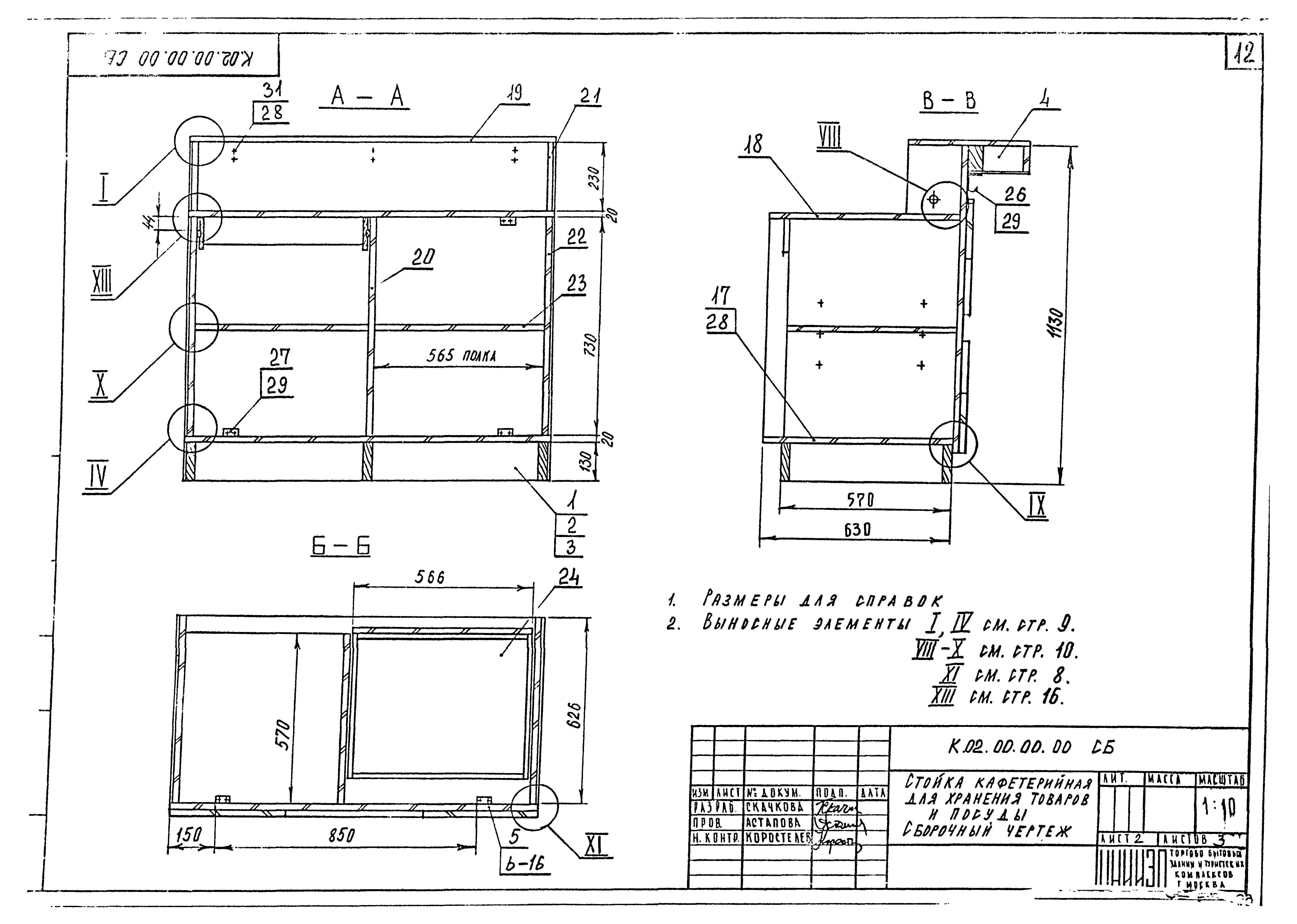 Серия 1.271-4