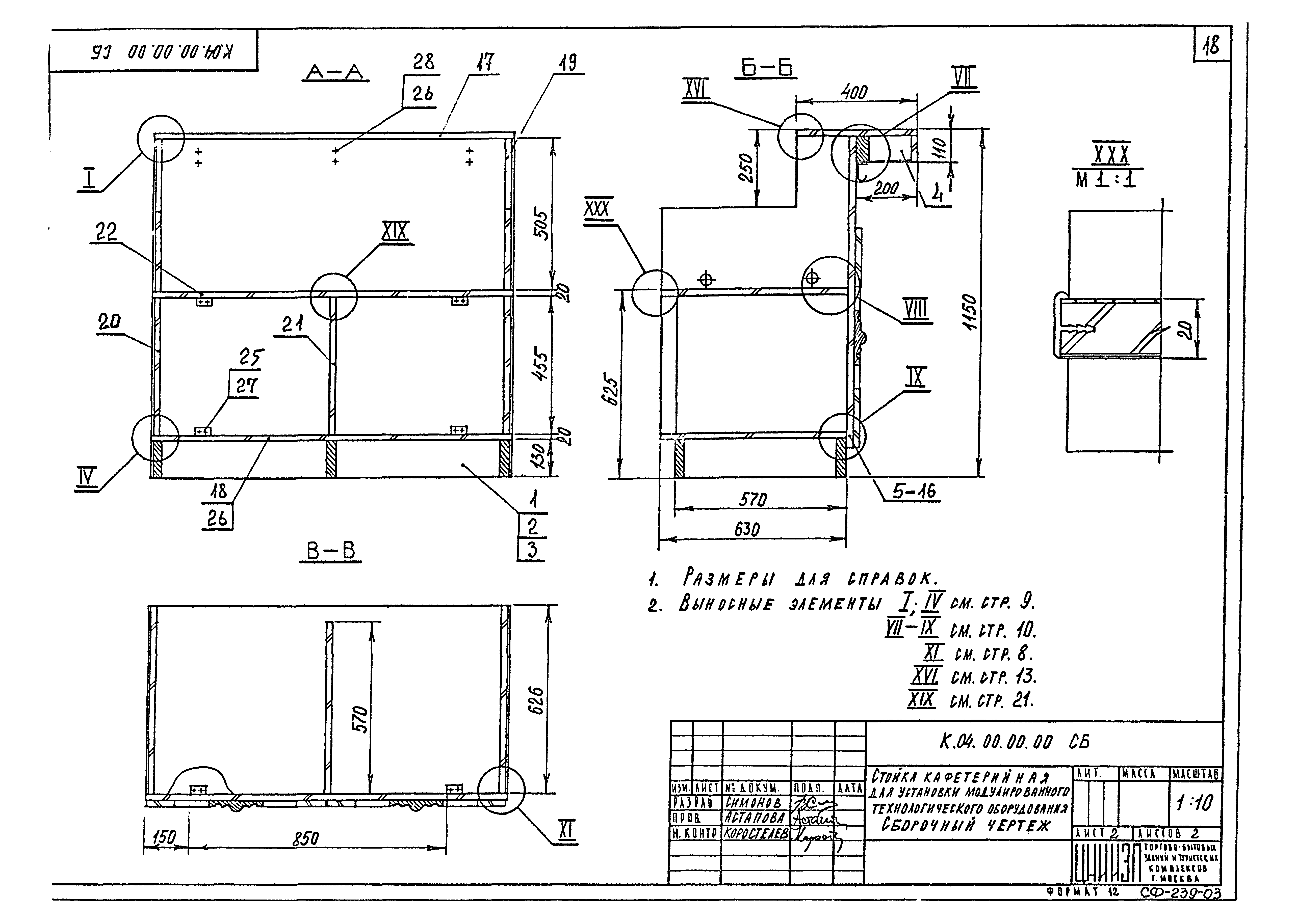 Серия 1.271-4