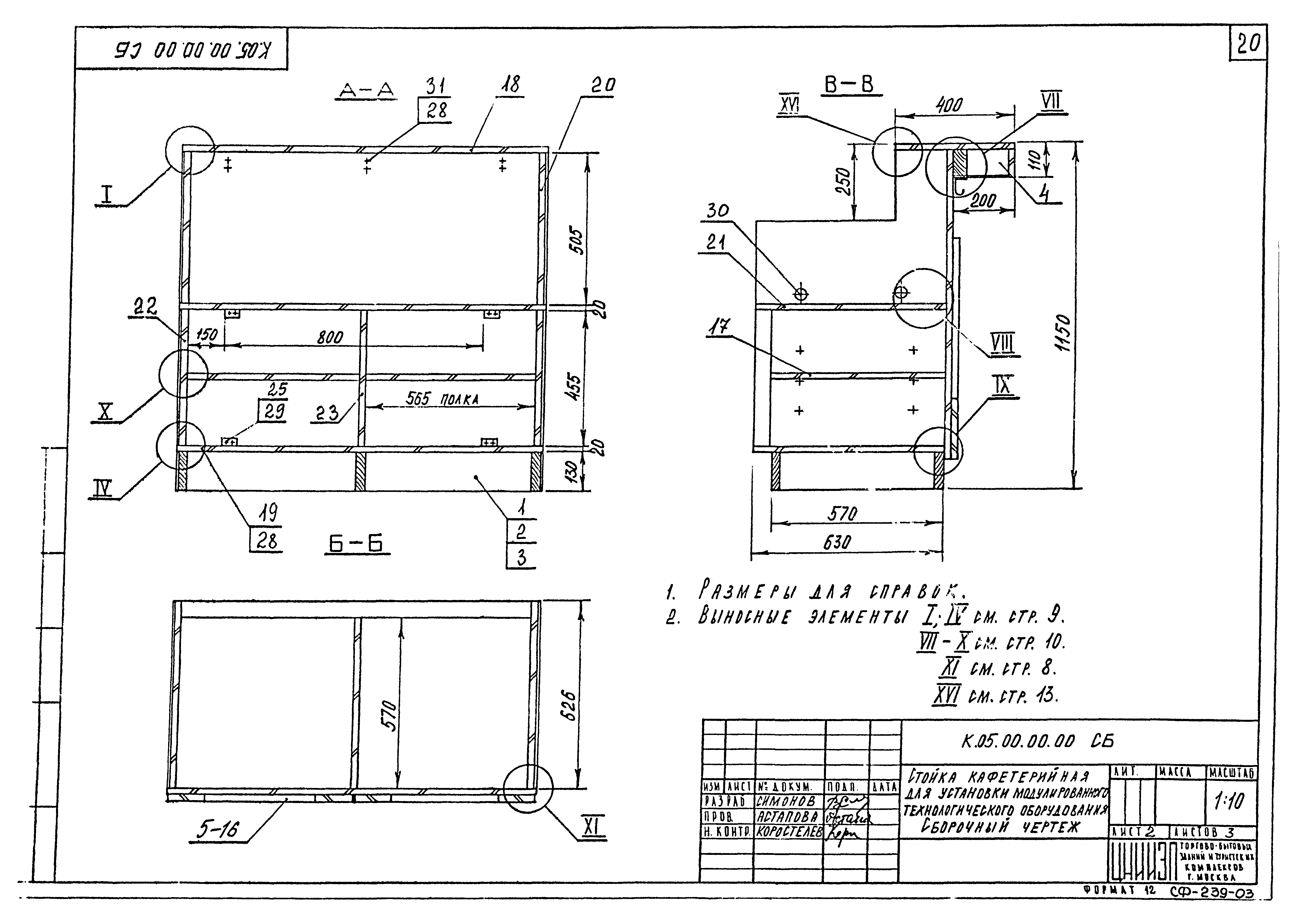 Серия 1.271-4