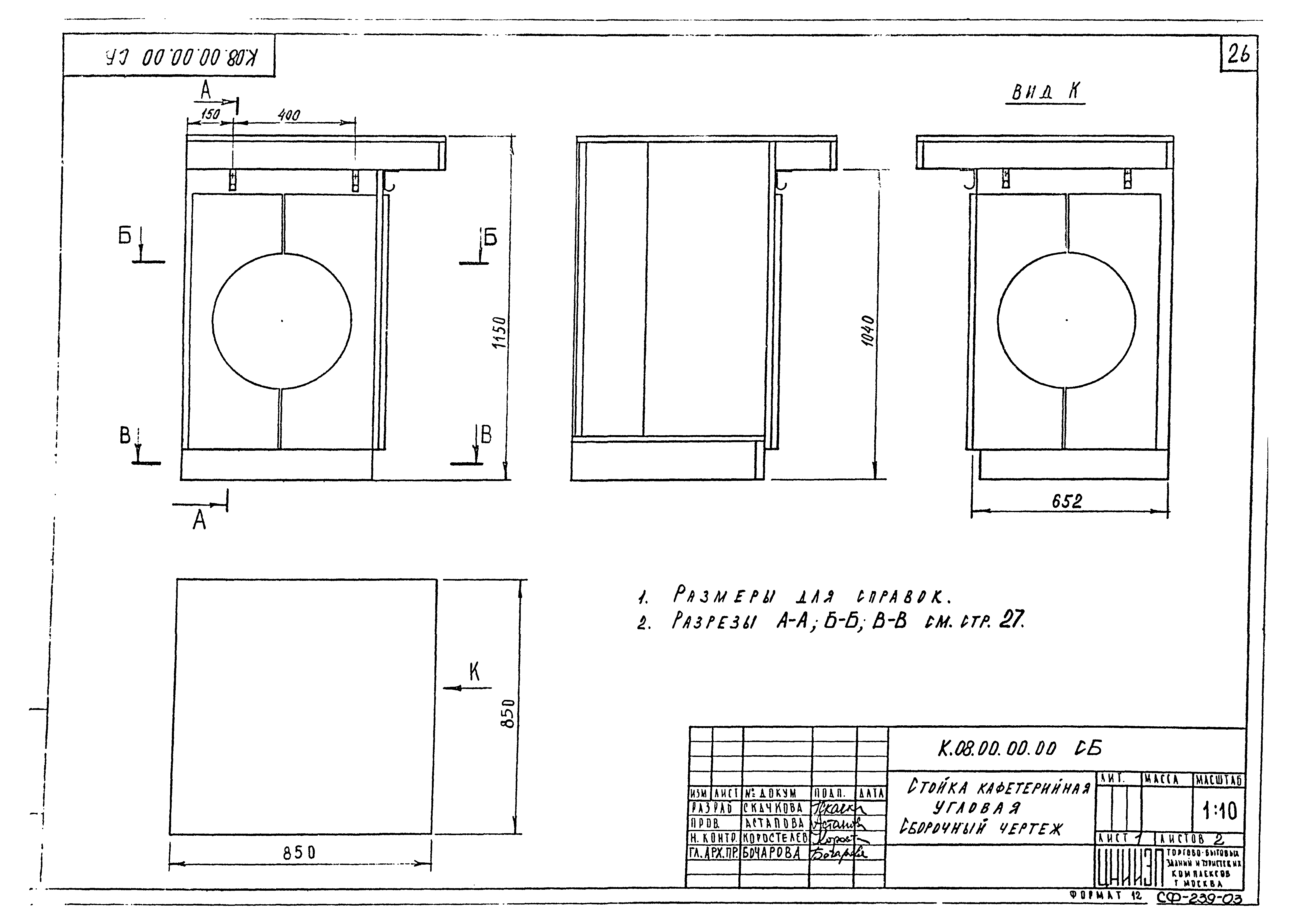 Серия 1.271-4