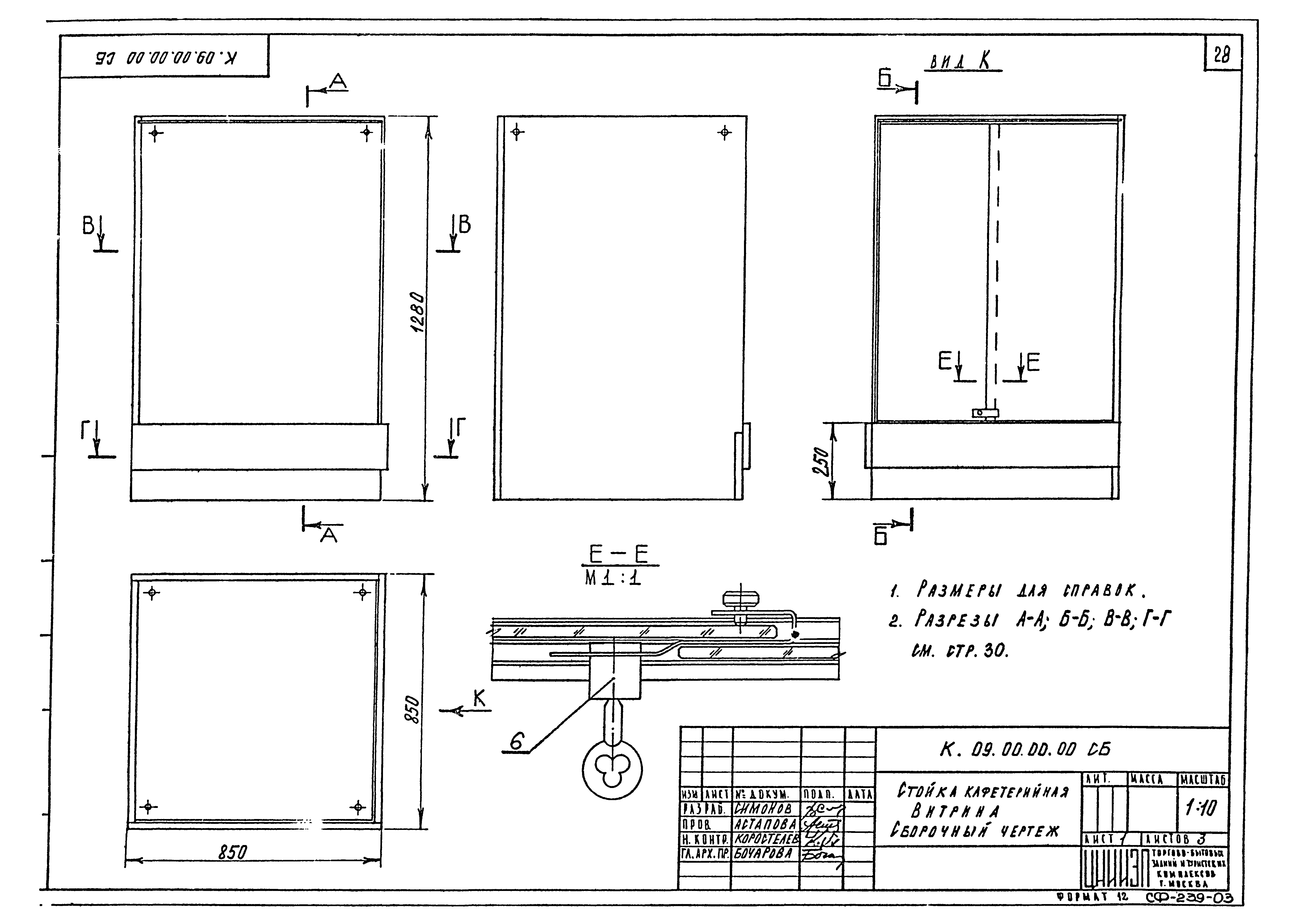 Серия 1.271-4