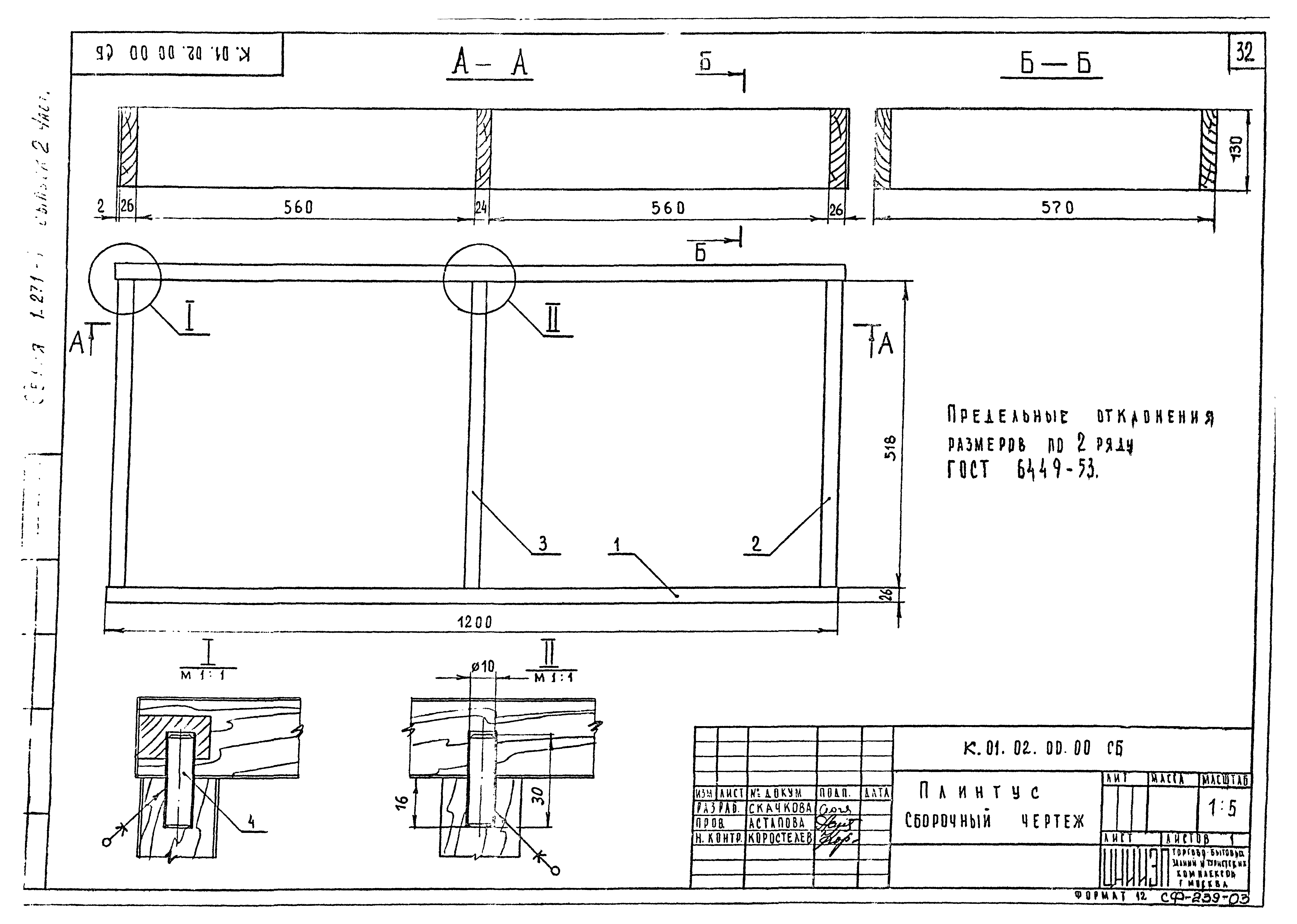 Серия 1.271-4