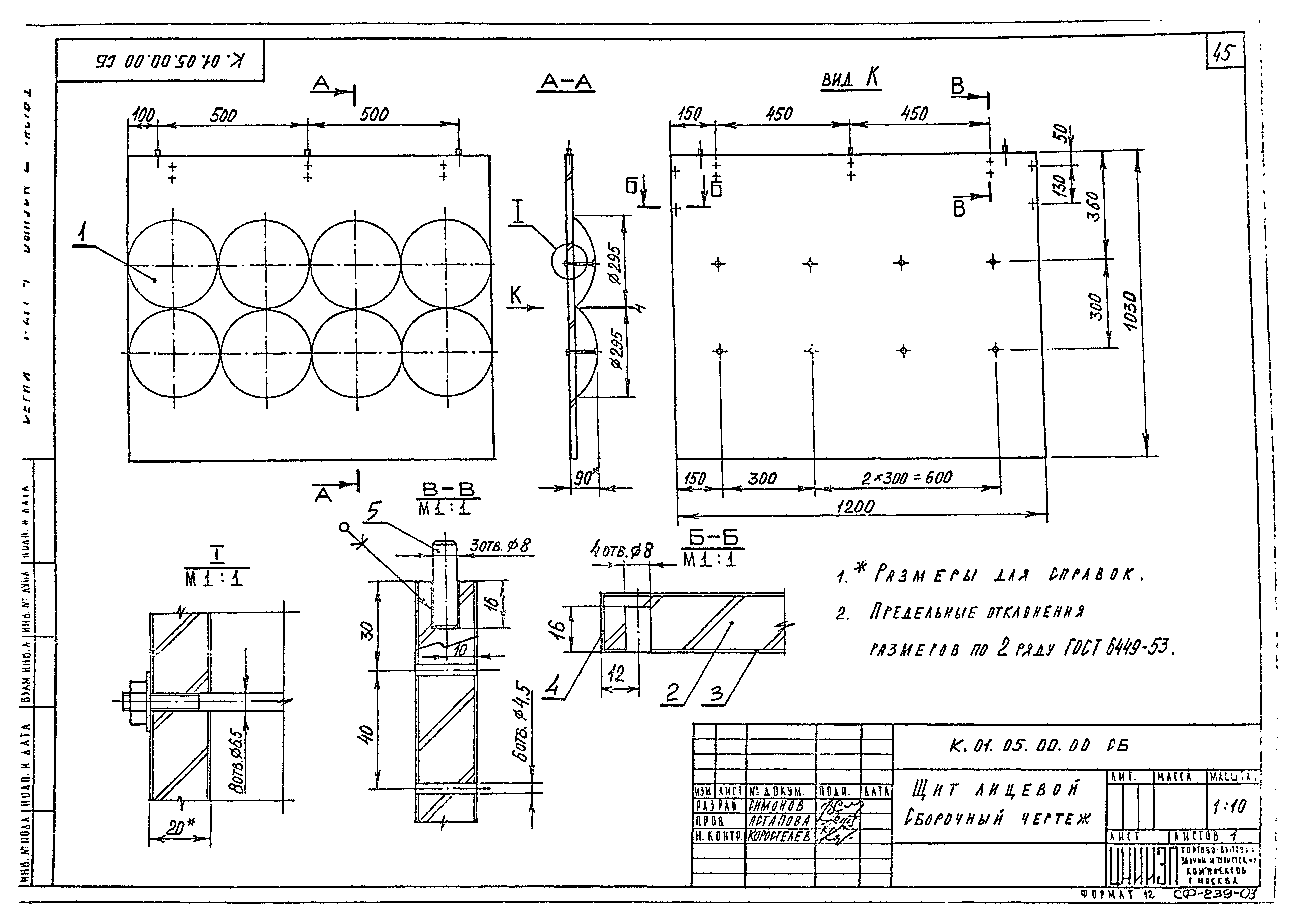 Серия 1.271-4