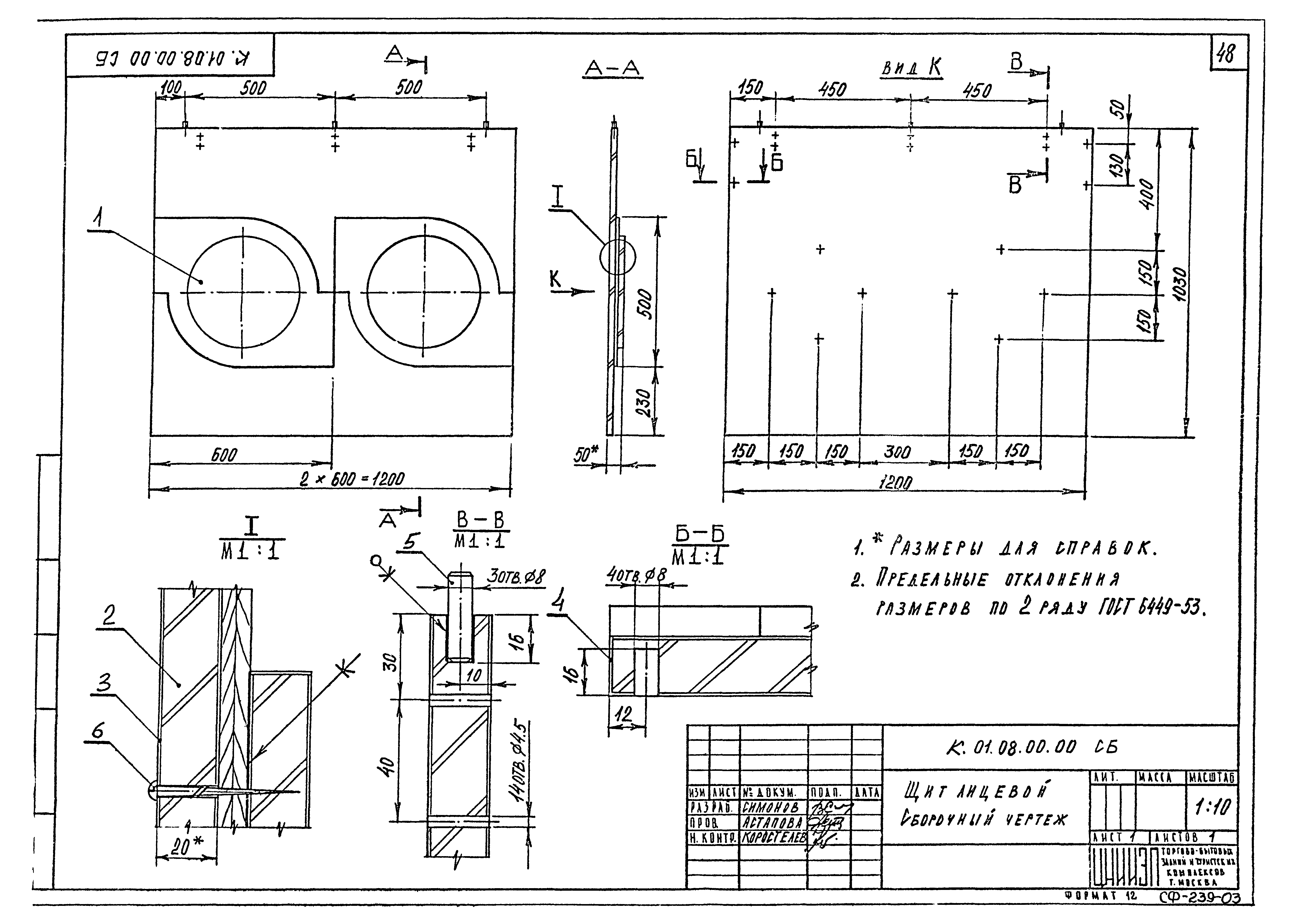 Серия 1.271-4