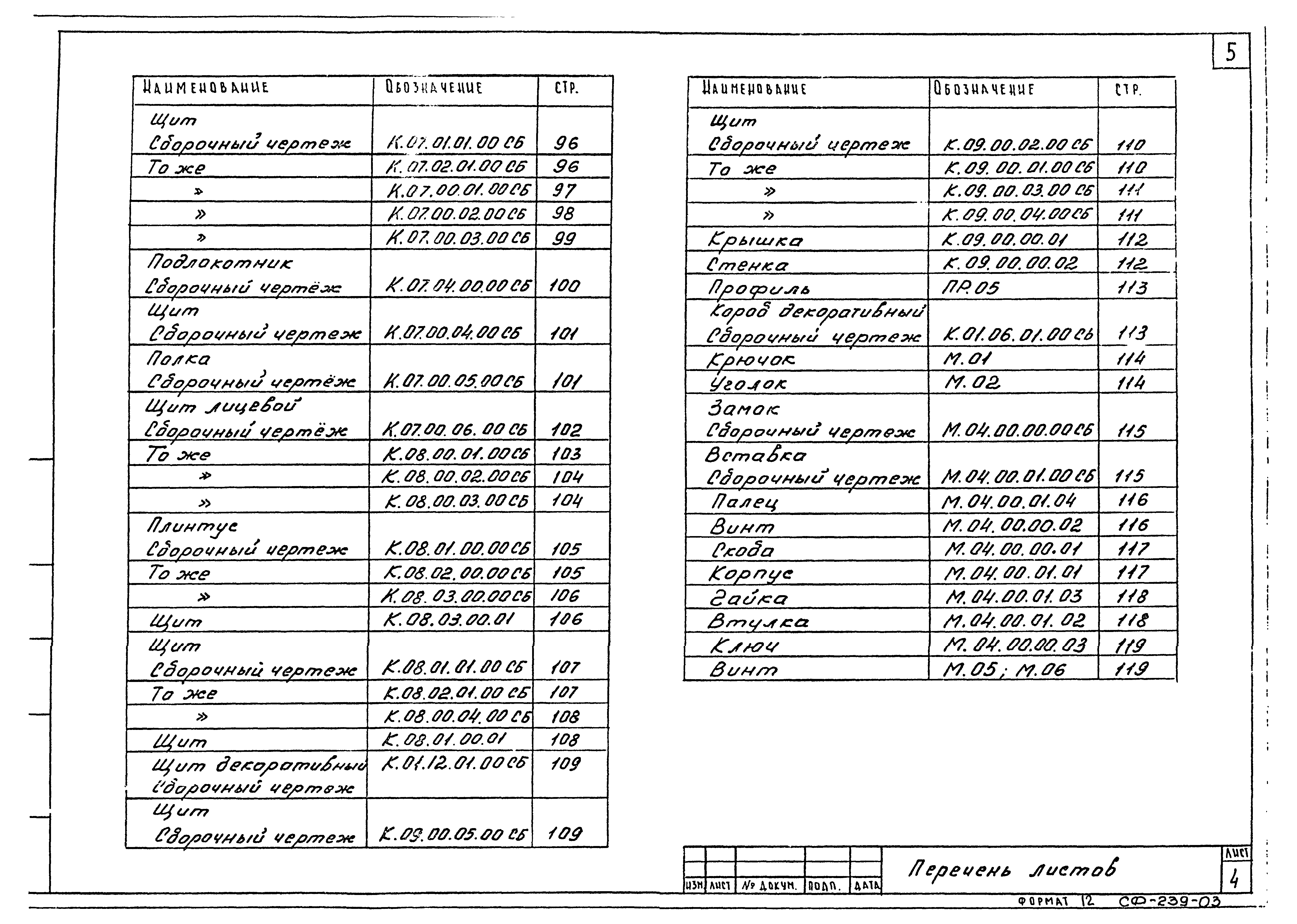 Серия 1.271-4