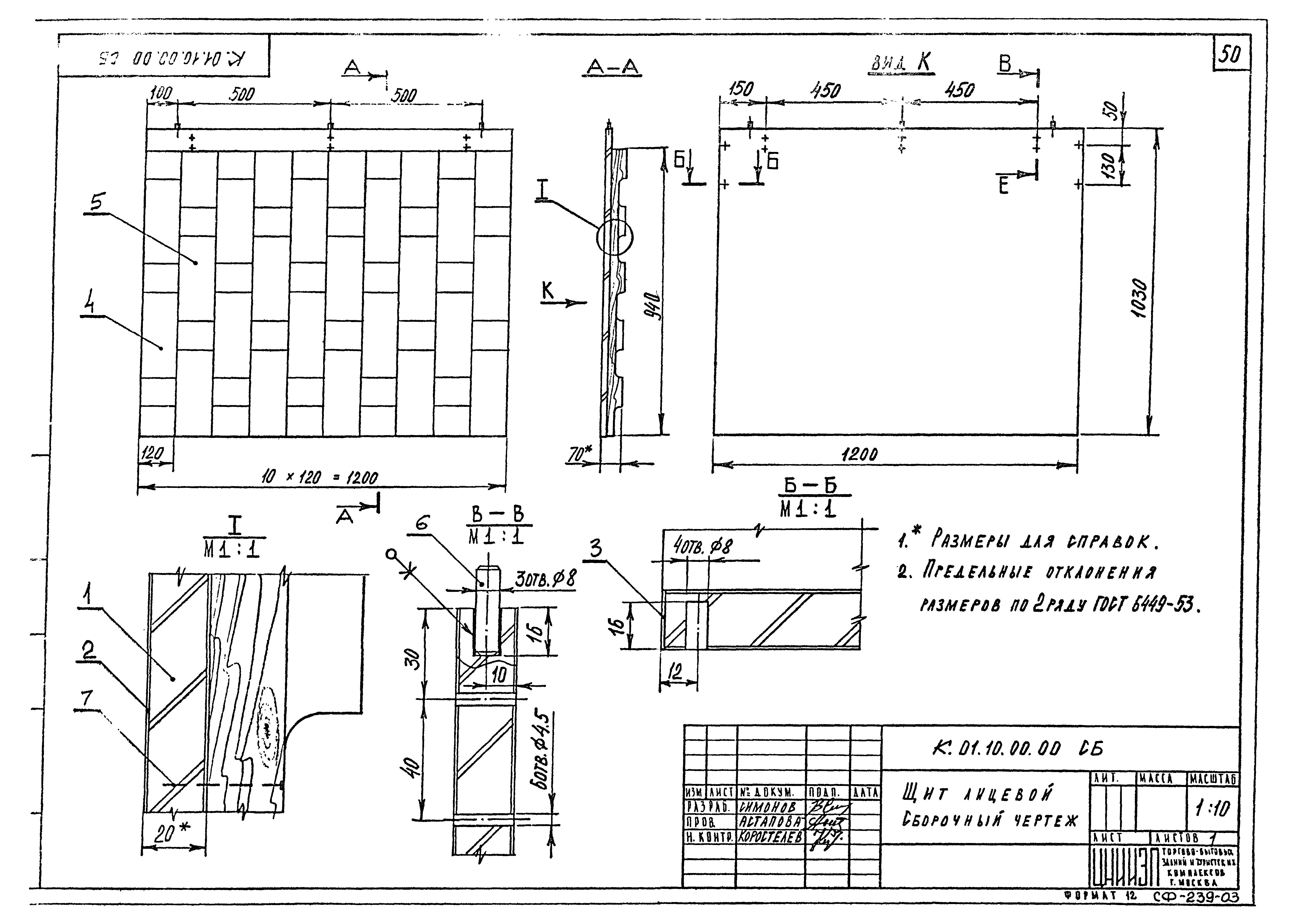 Серия 1.271-4