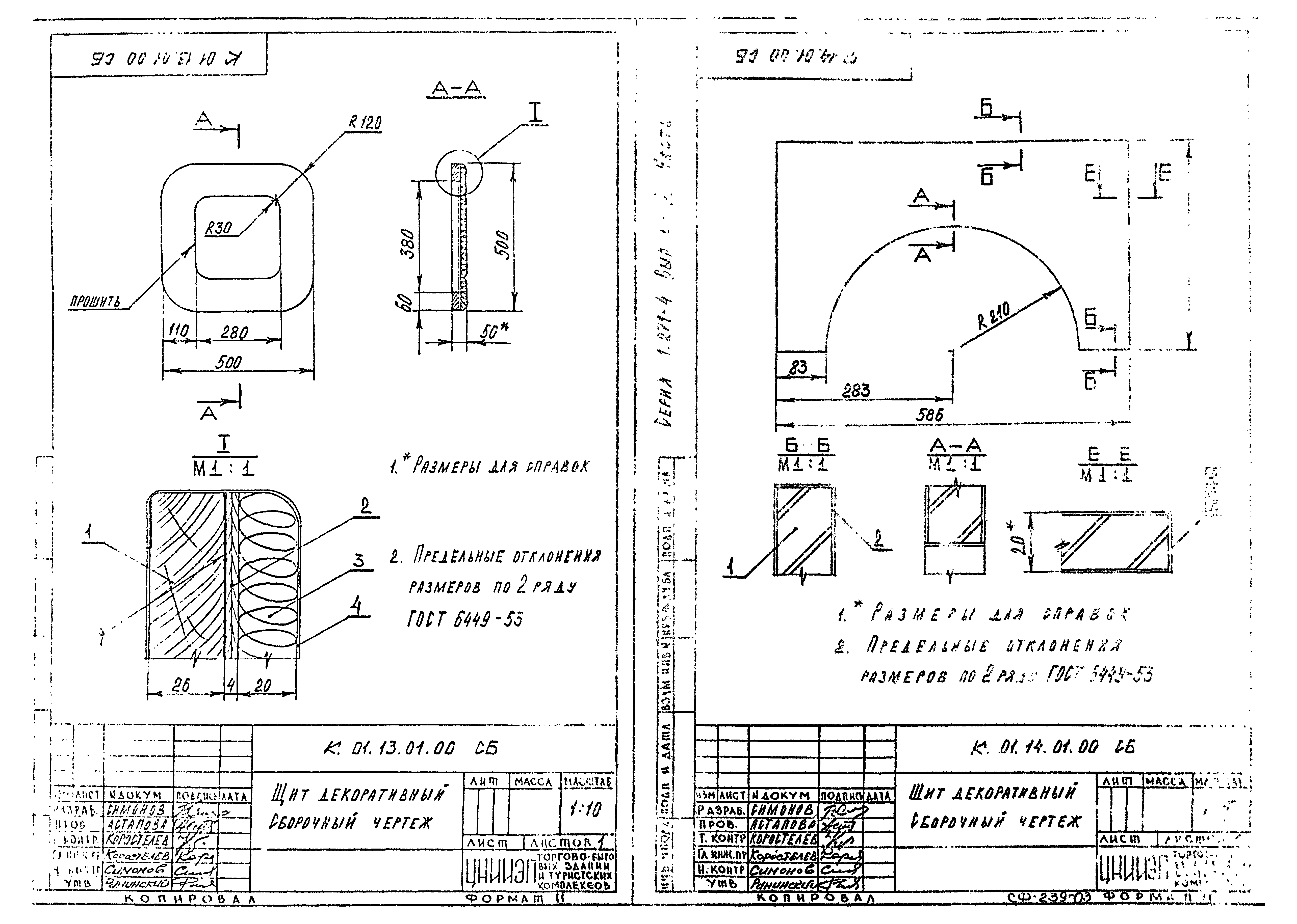 Серия 1.271-4