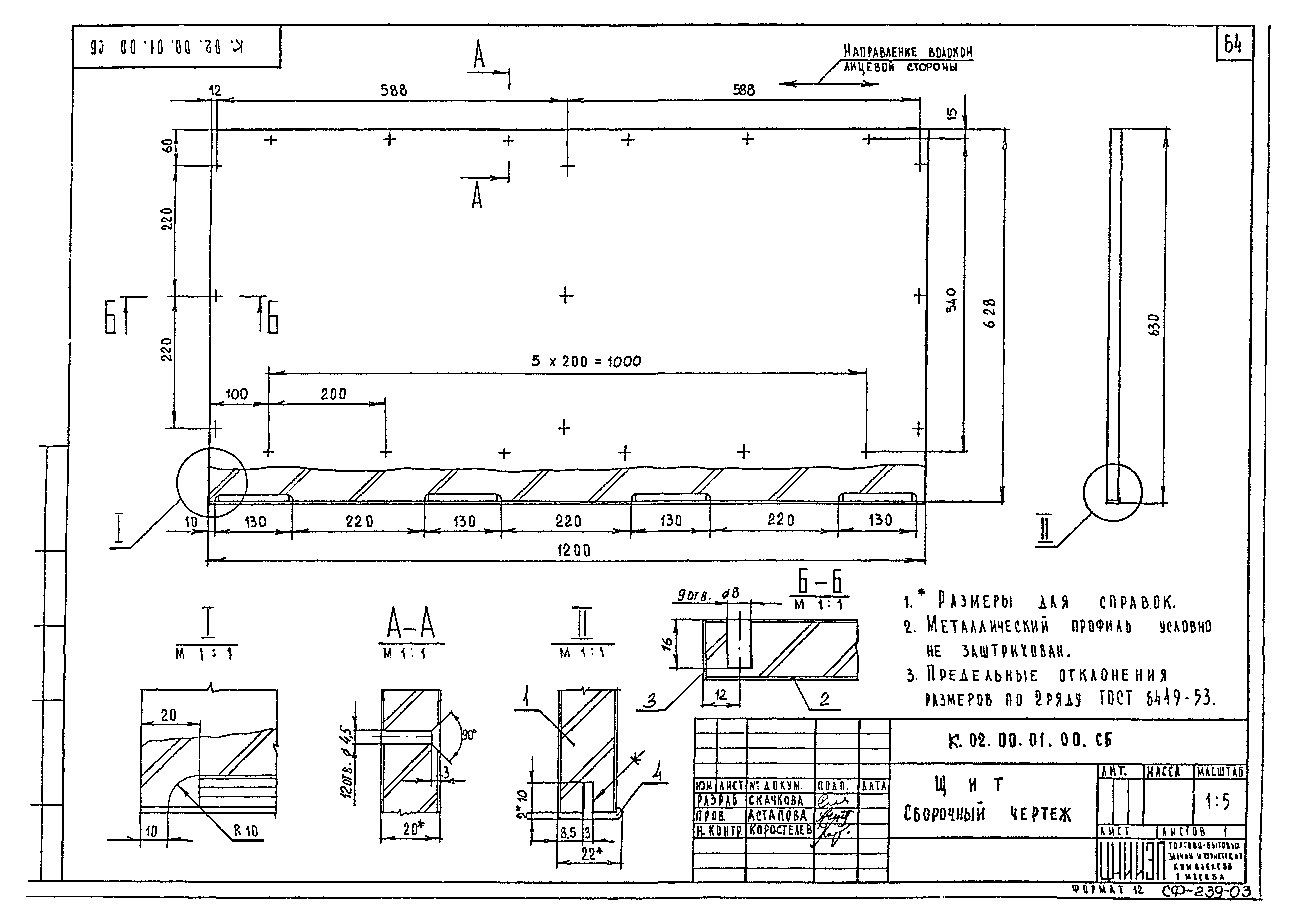 Серия 1.271-4