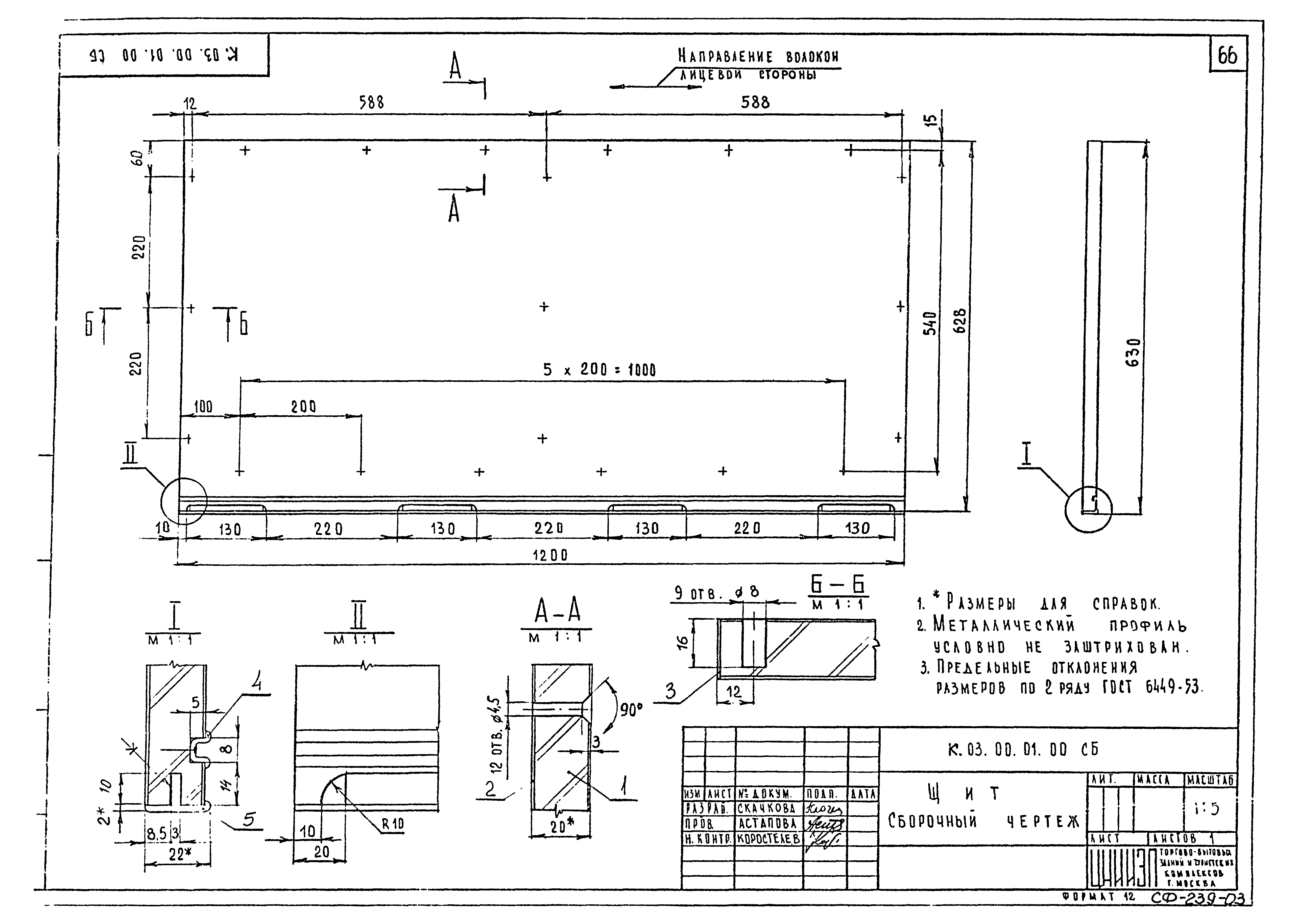 Серия 1.271-4