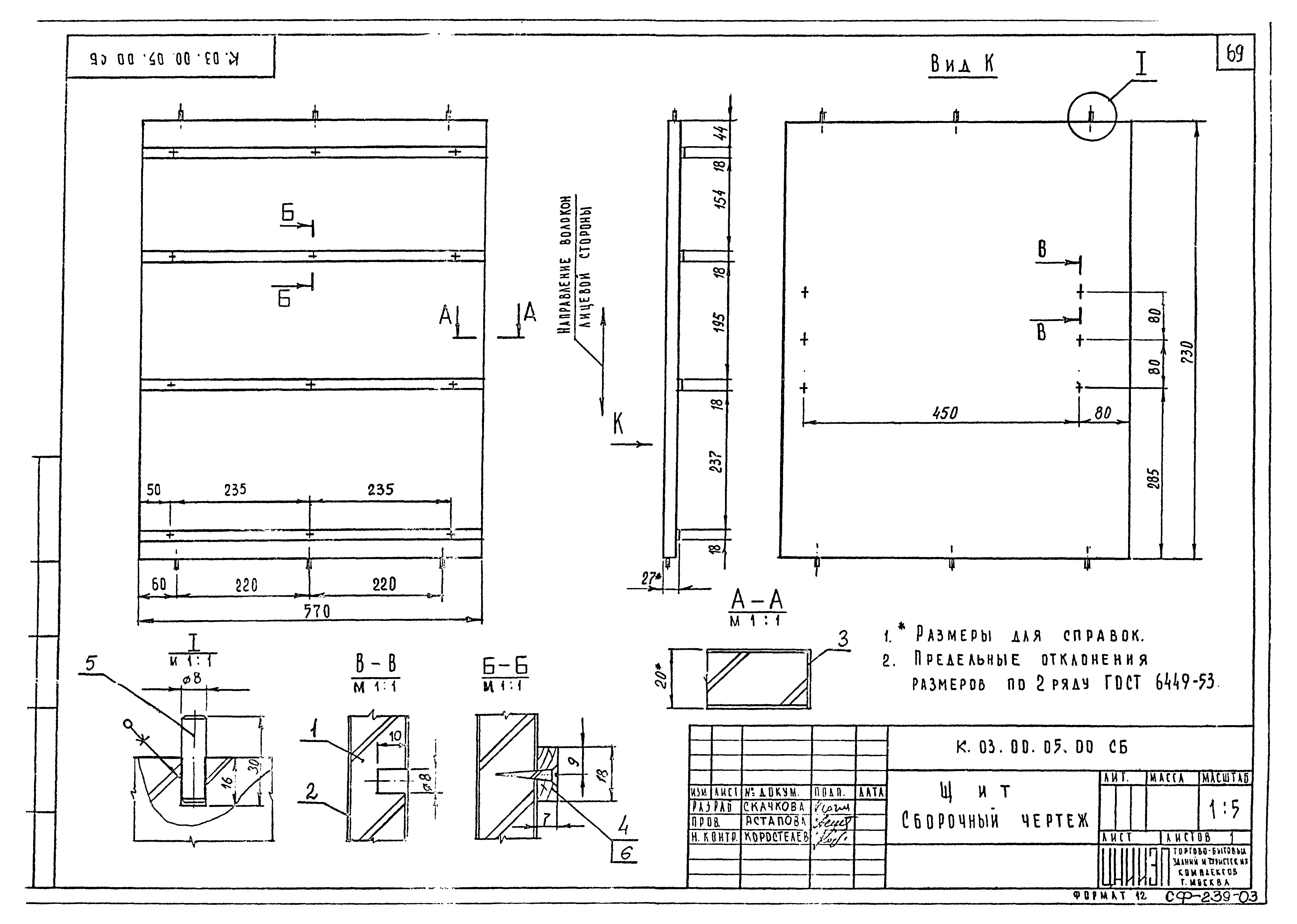 Серия 1.271-4