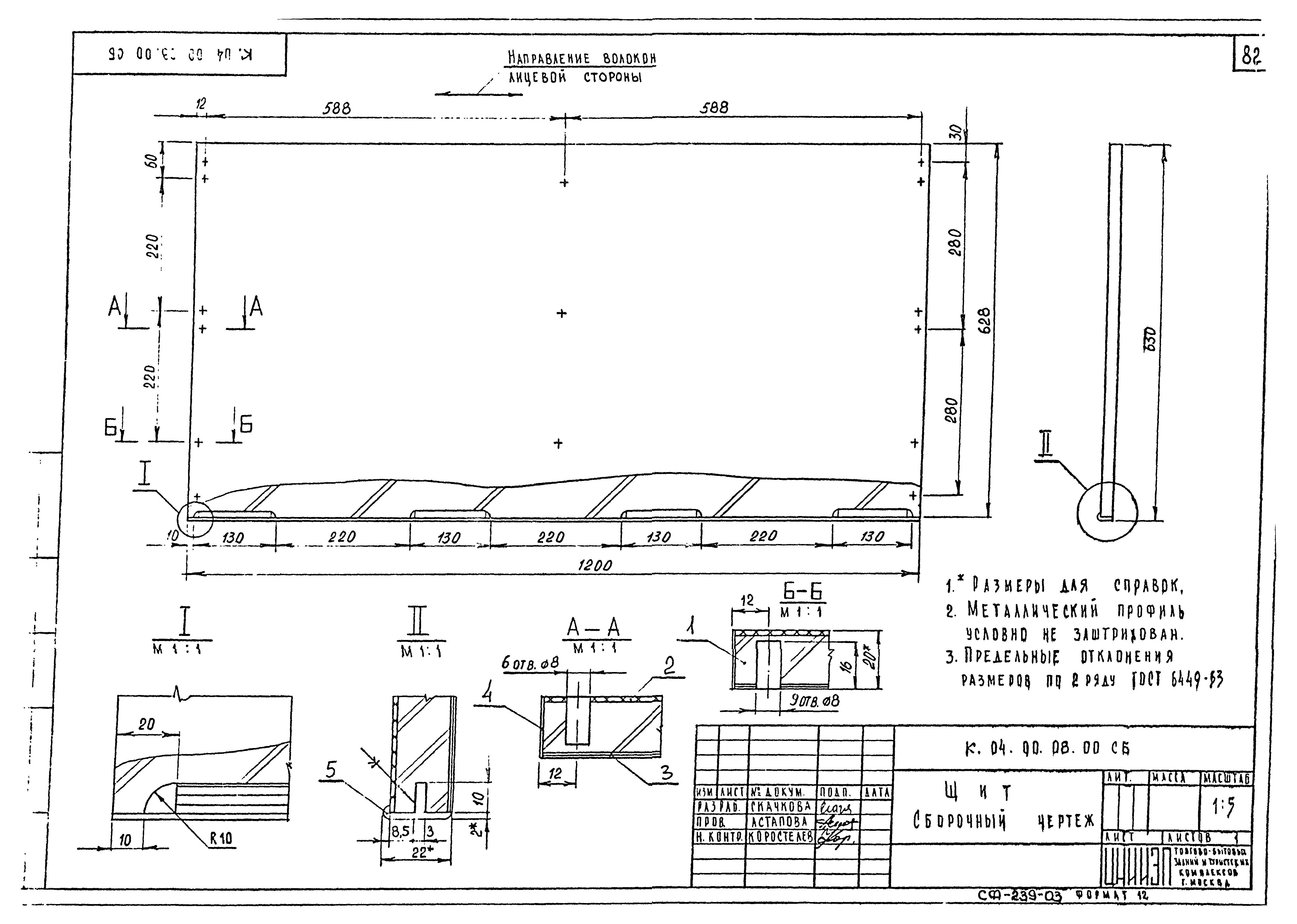 Серия 1.271-4