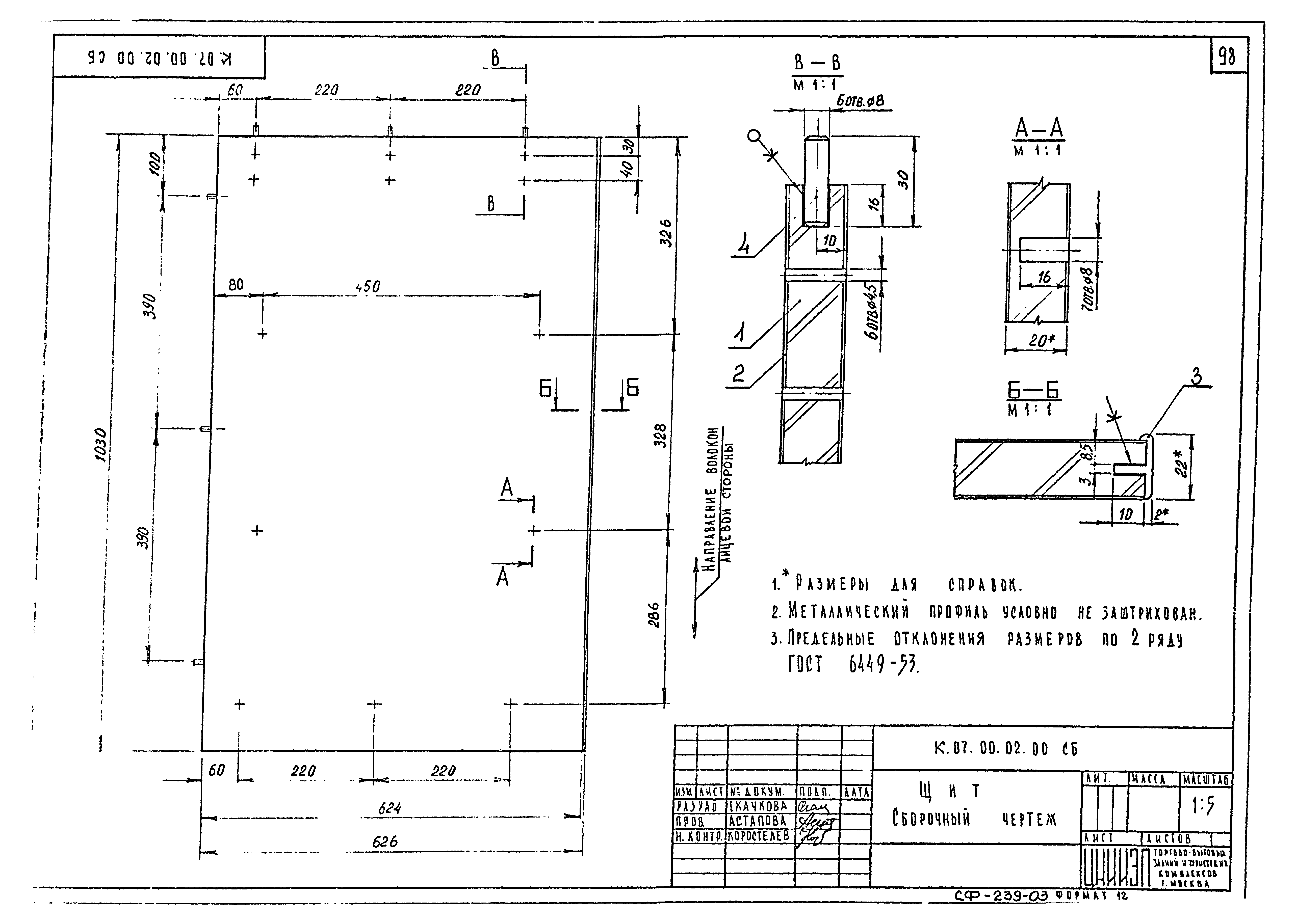 Серия 1.271-4