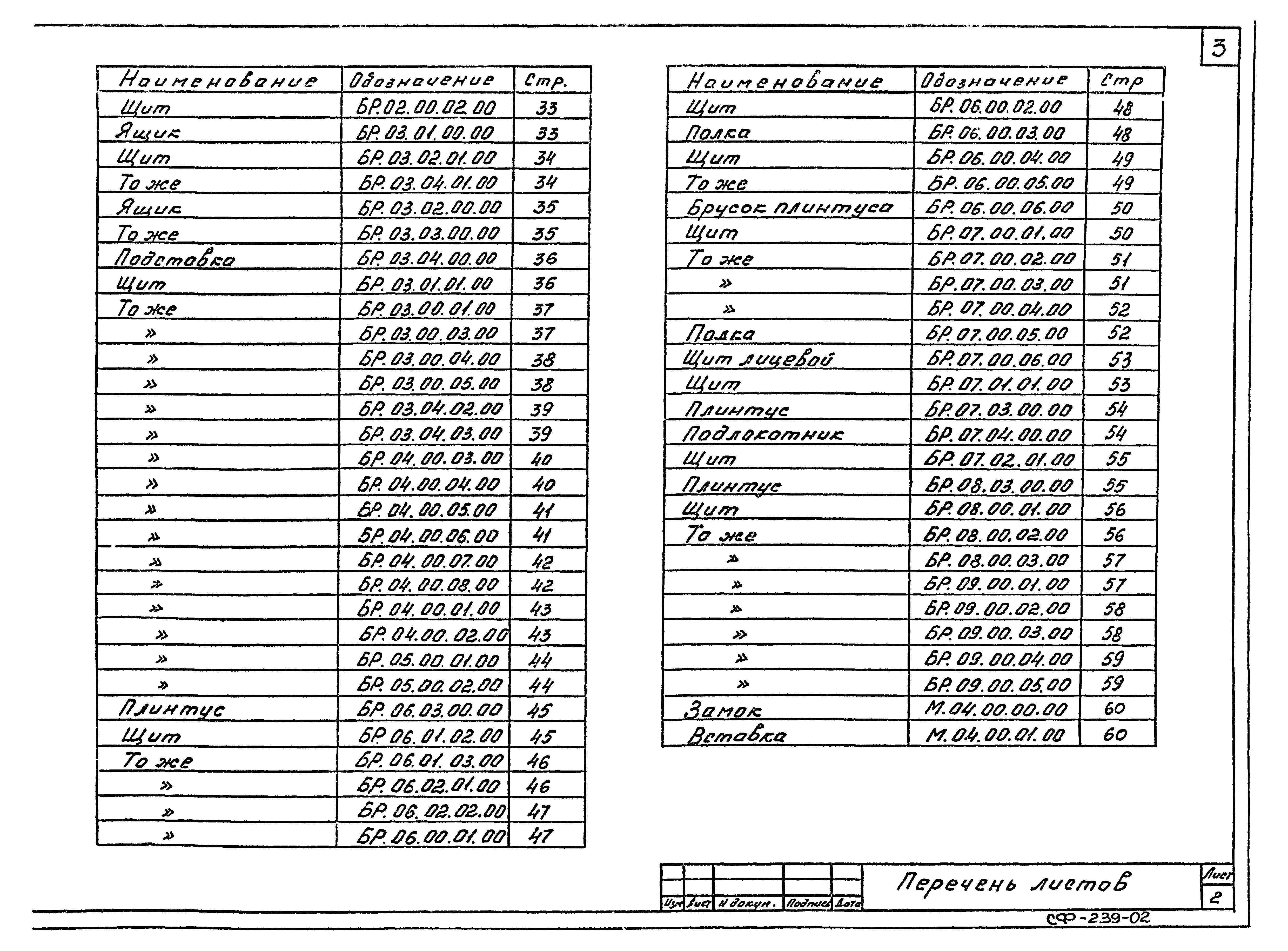 Серия 1.271-4