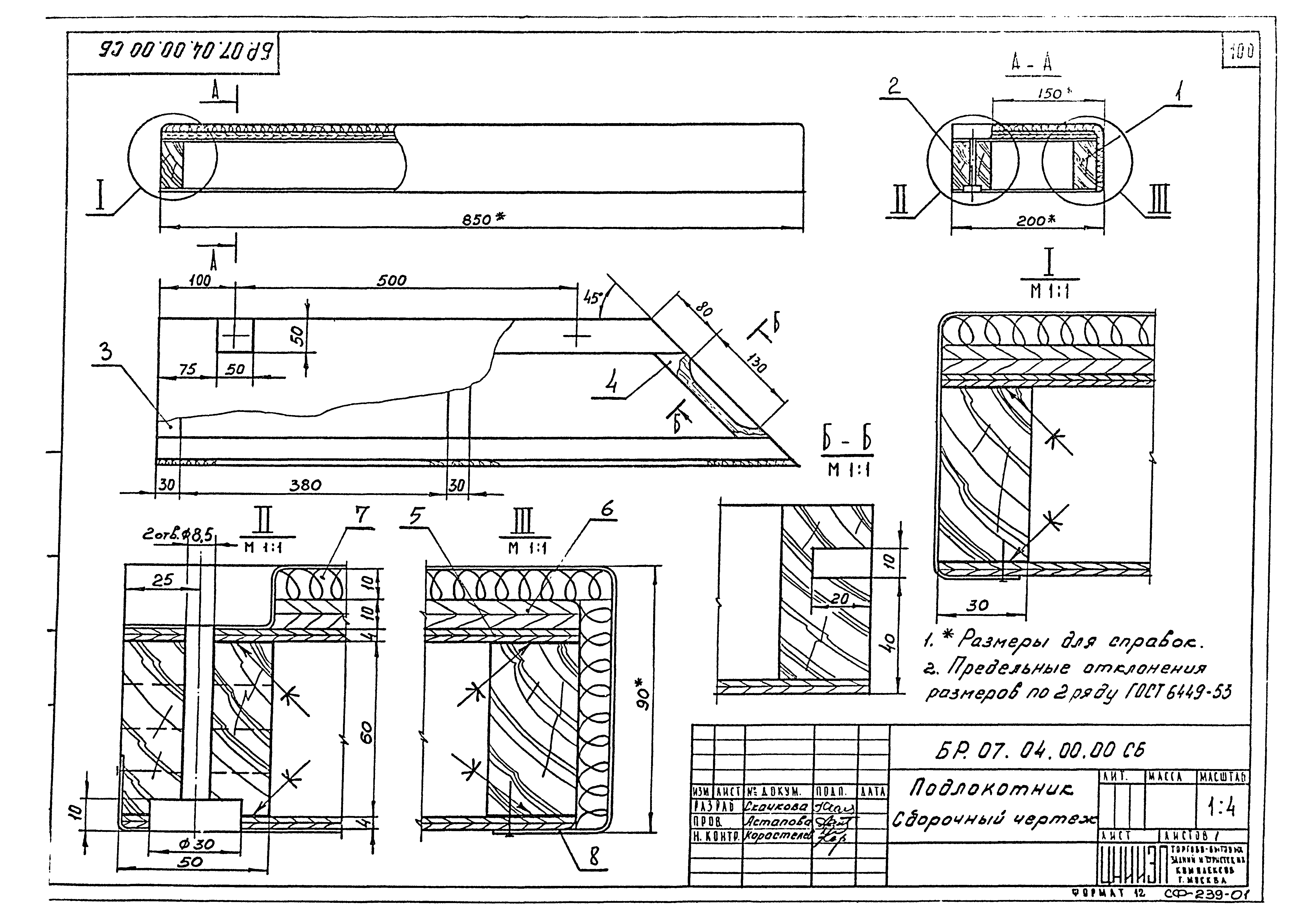 Серия 1.271-4