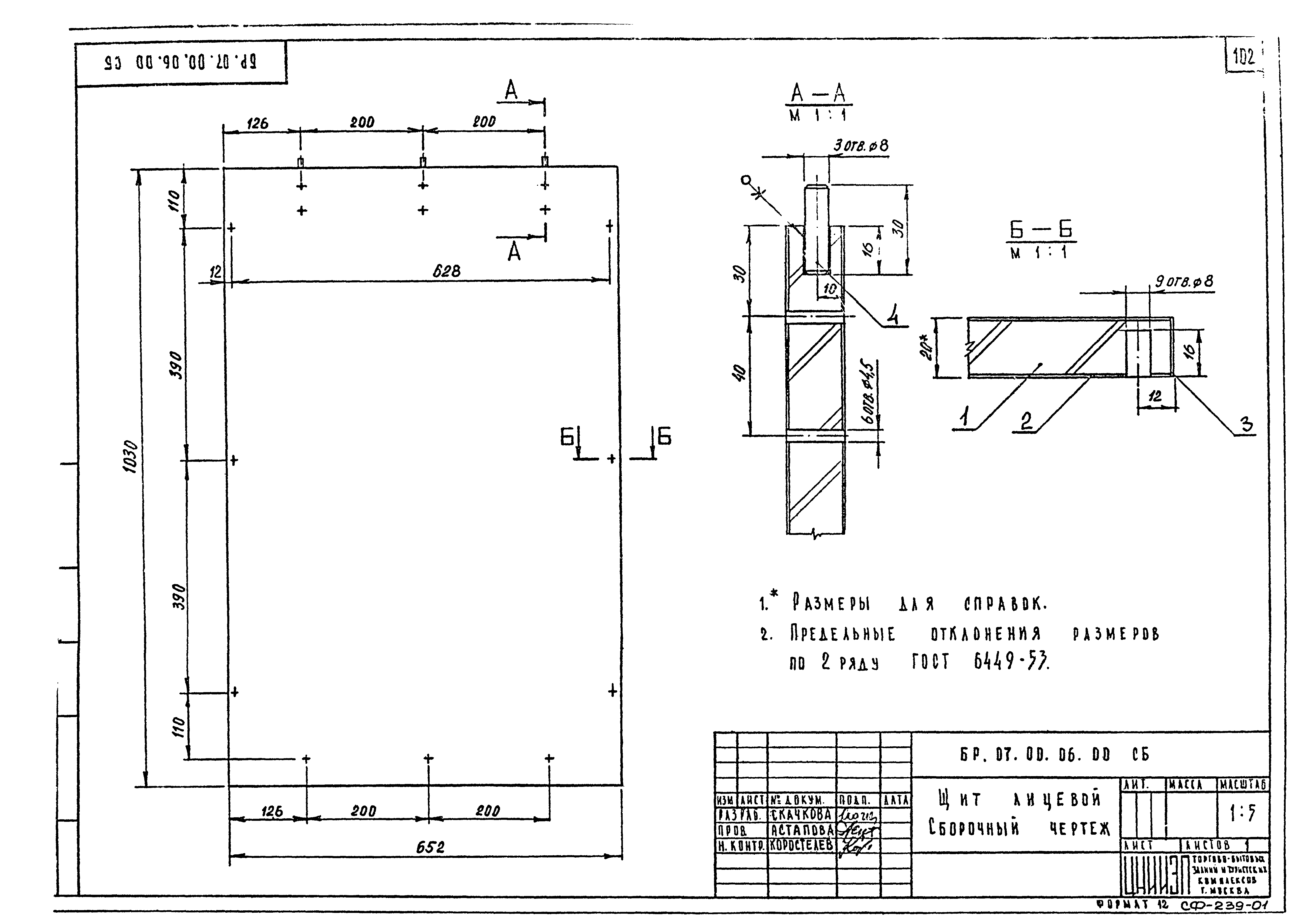 Серия 1.271-4