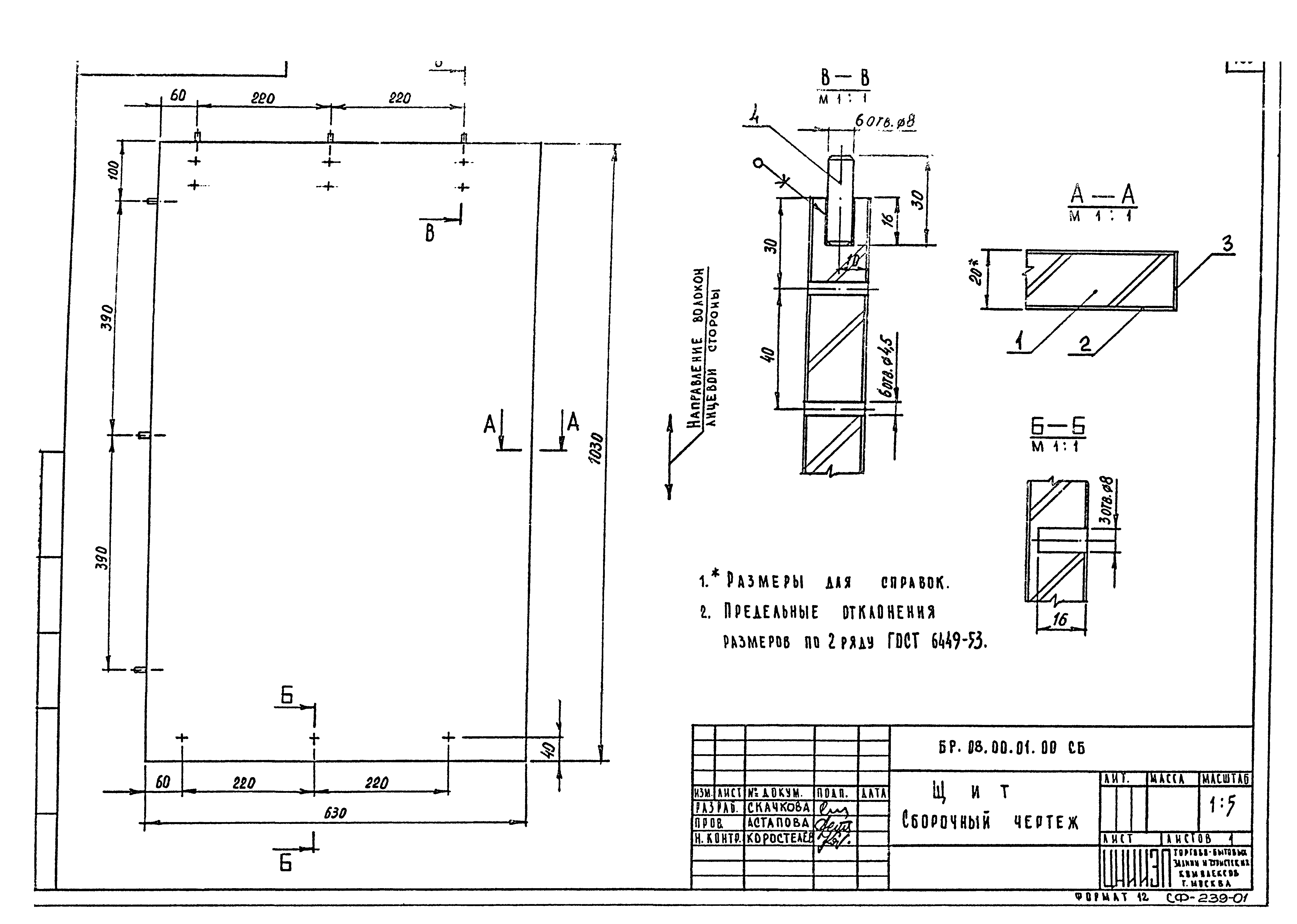 Серия 1.271-4