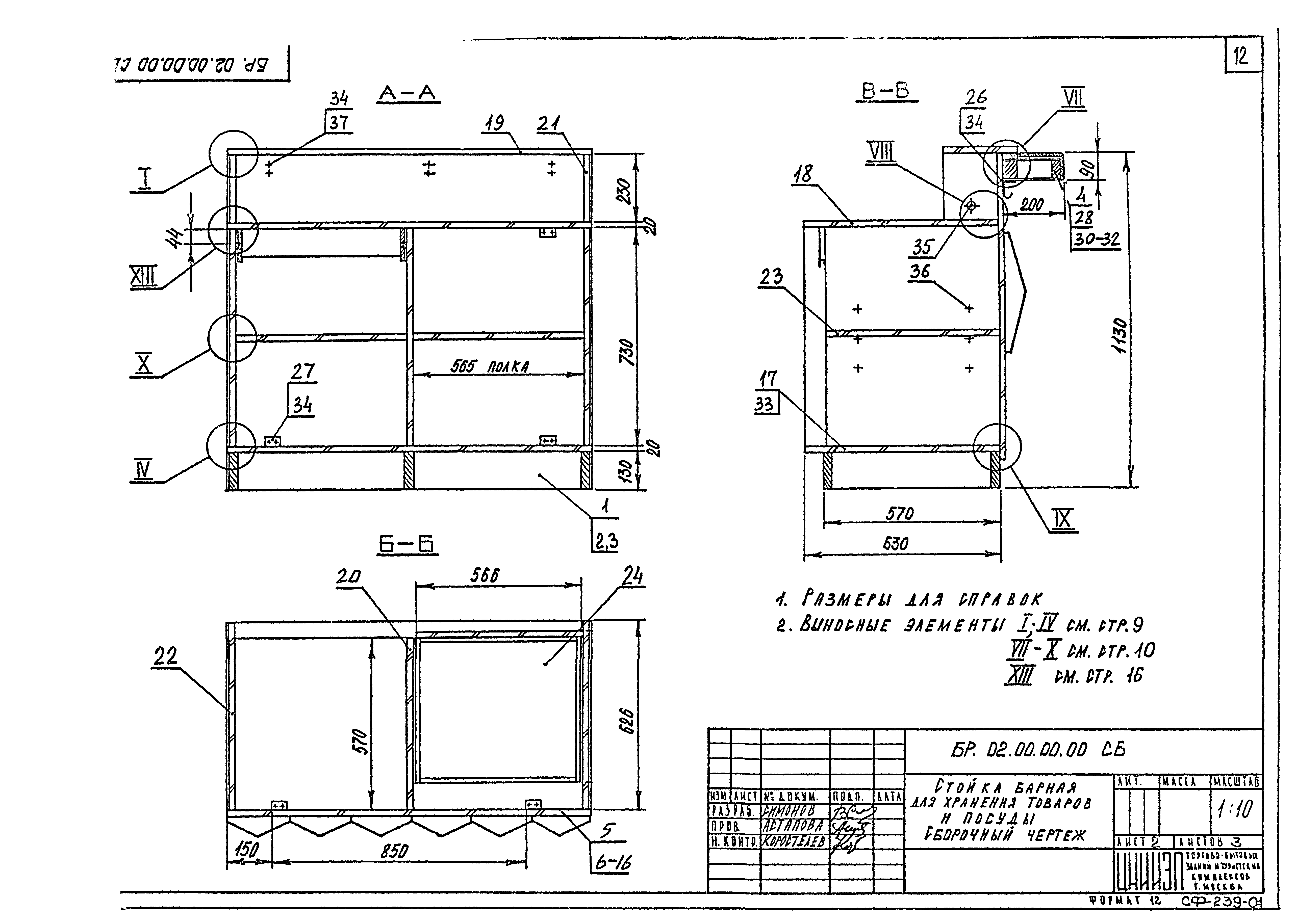 Серия 1.271-4