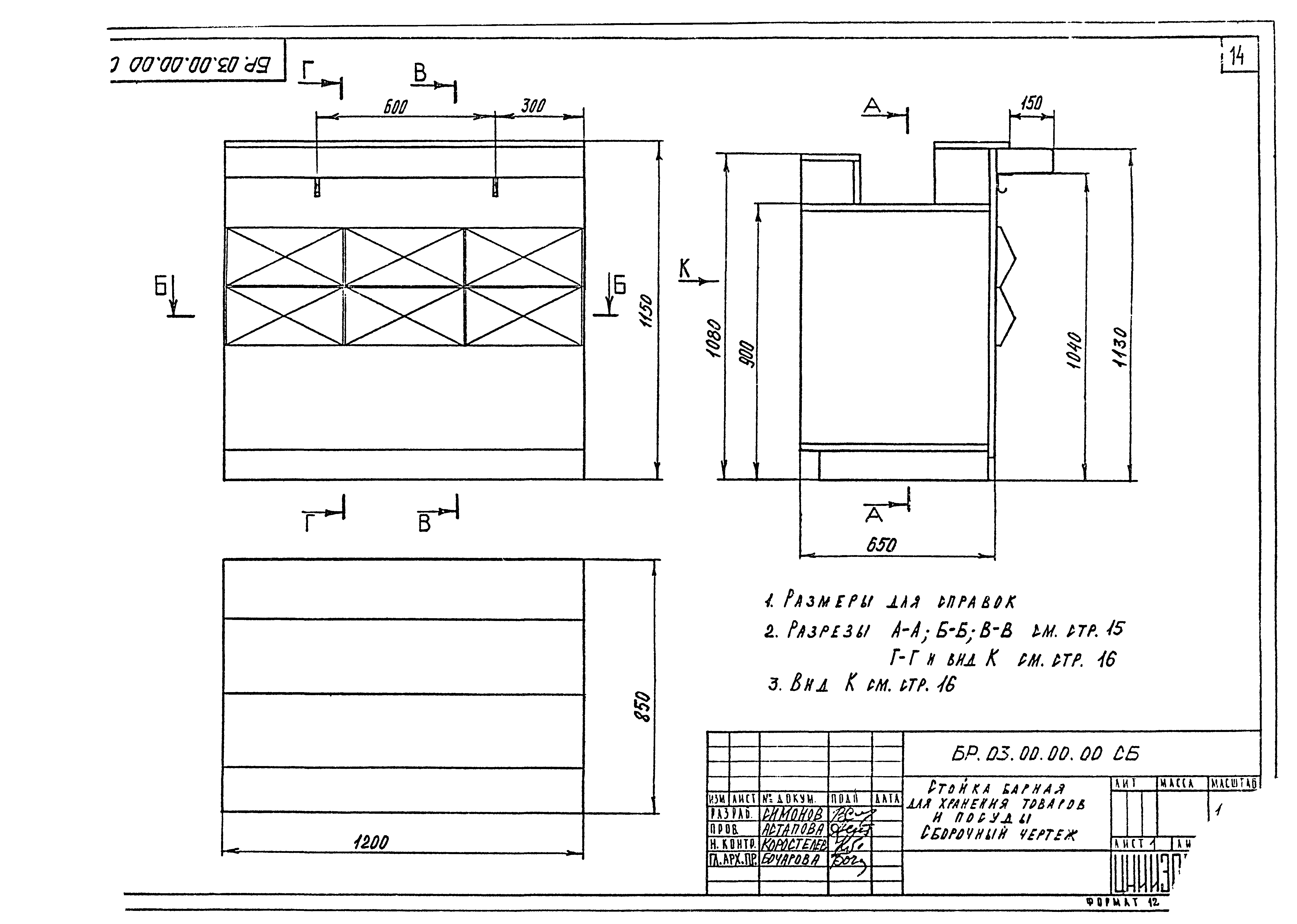 Серия 1.271-4