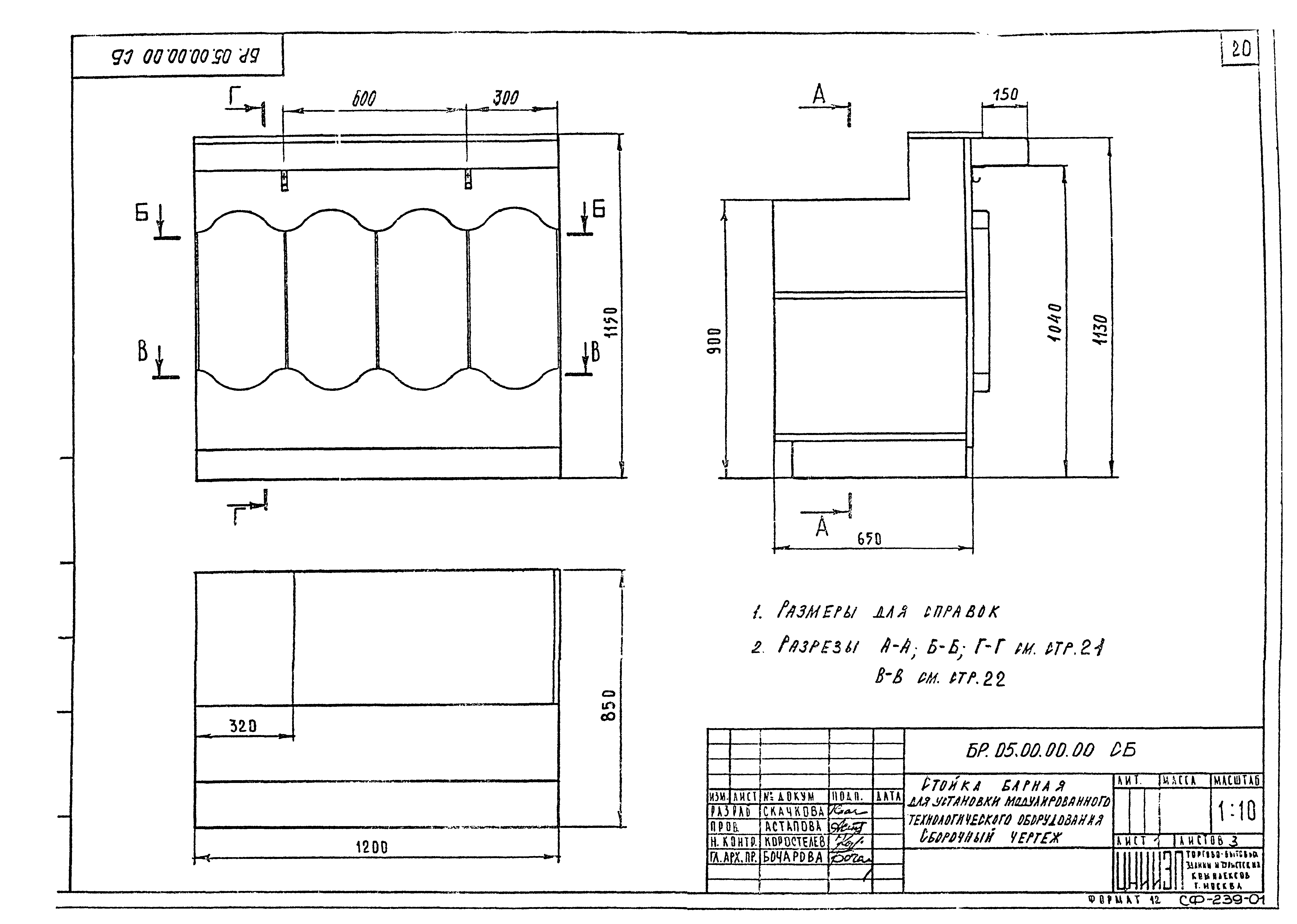 Серия 1.271-4