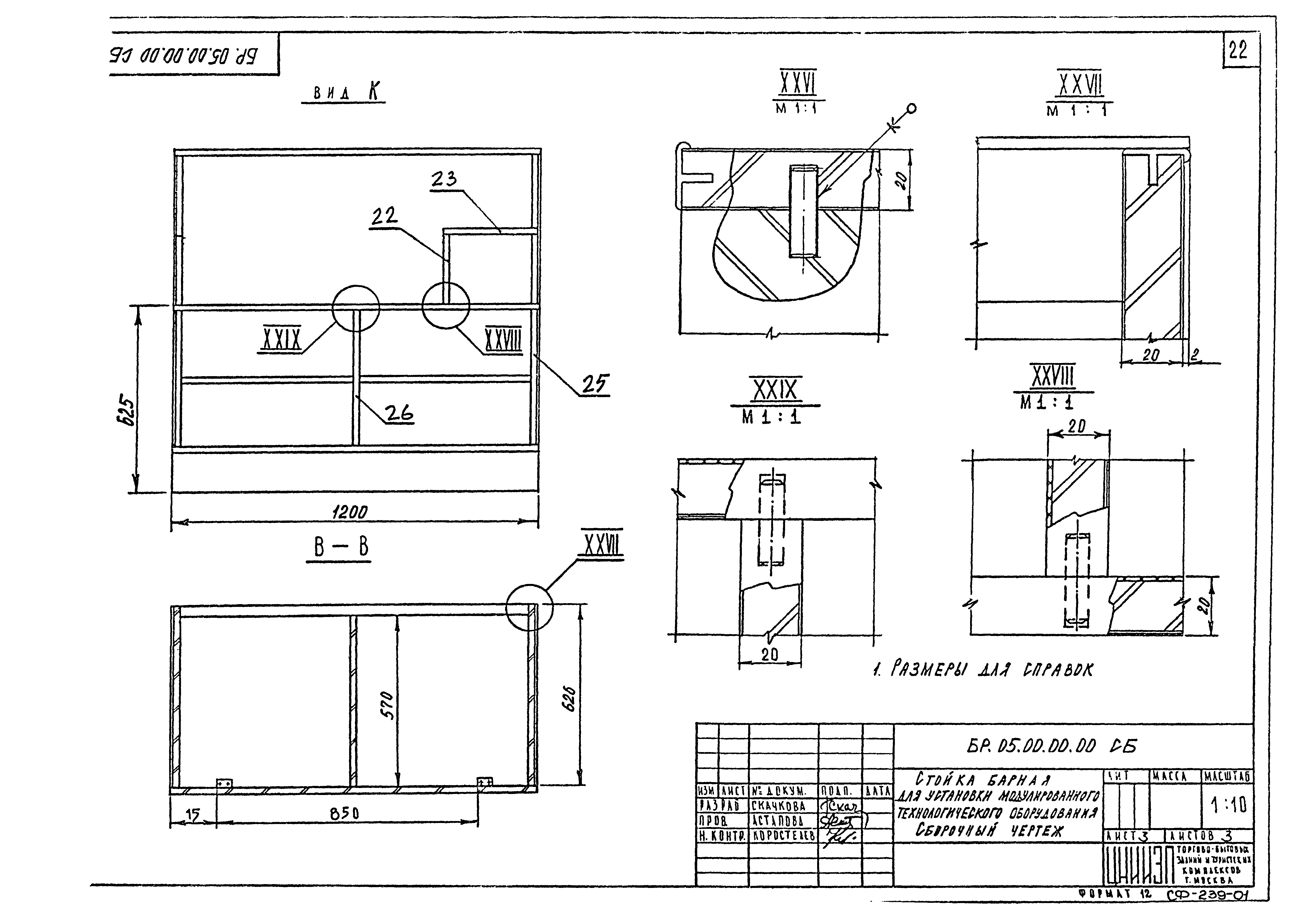 Серия 1.271-4