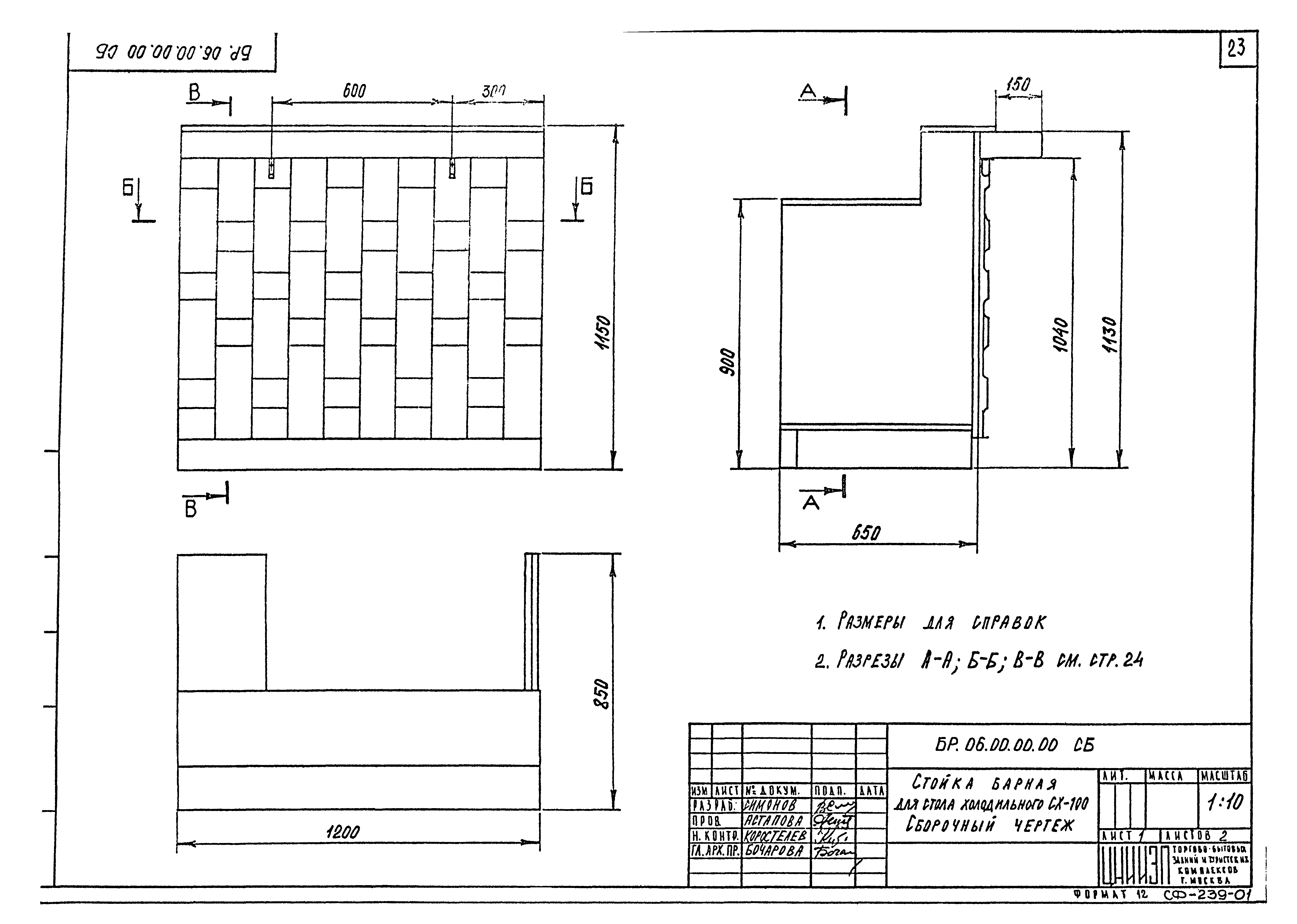 Серия 1.271-4