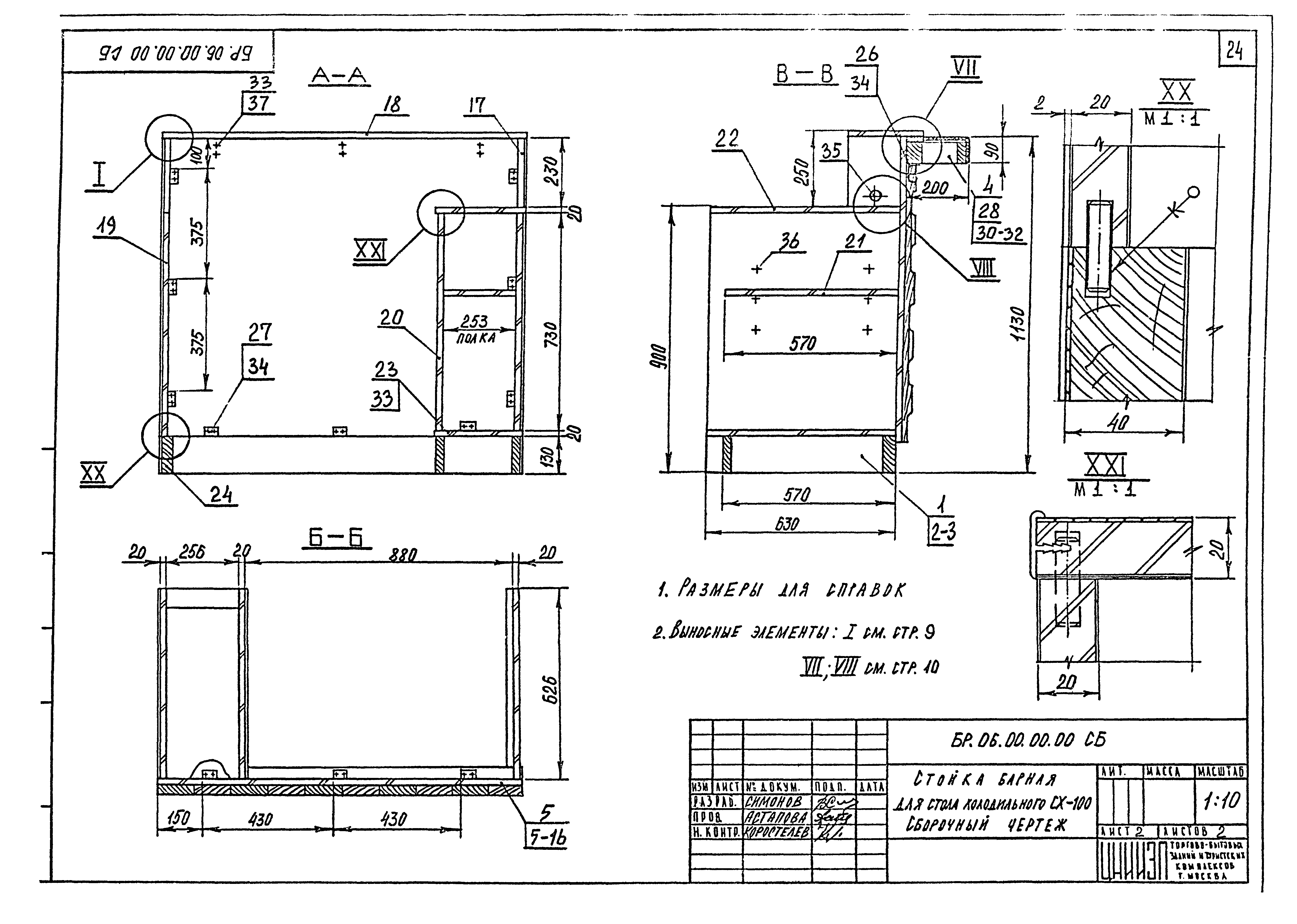 Серия 1.271-4