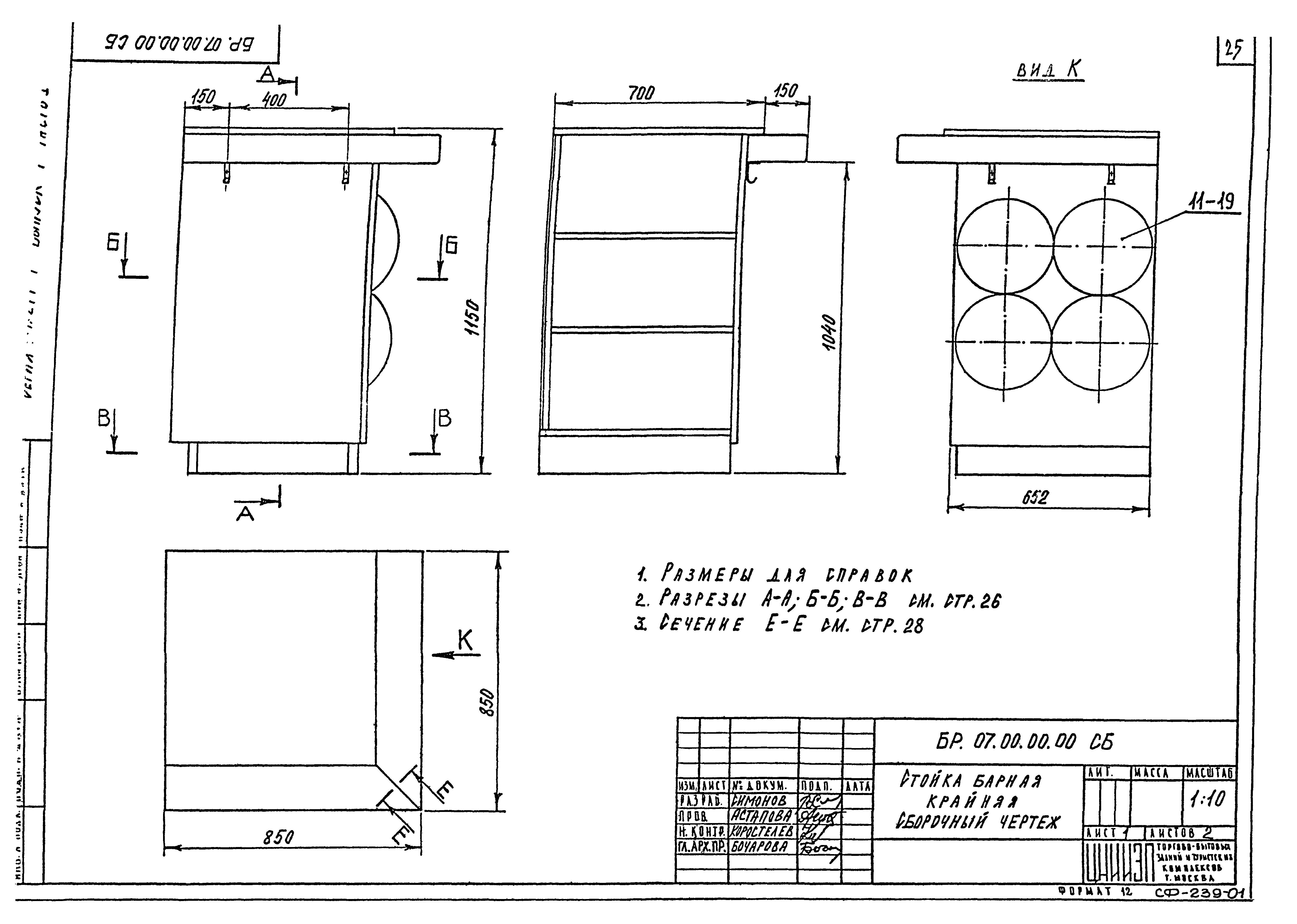 Серия 1.271-4