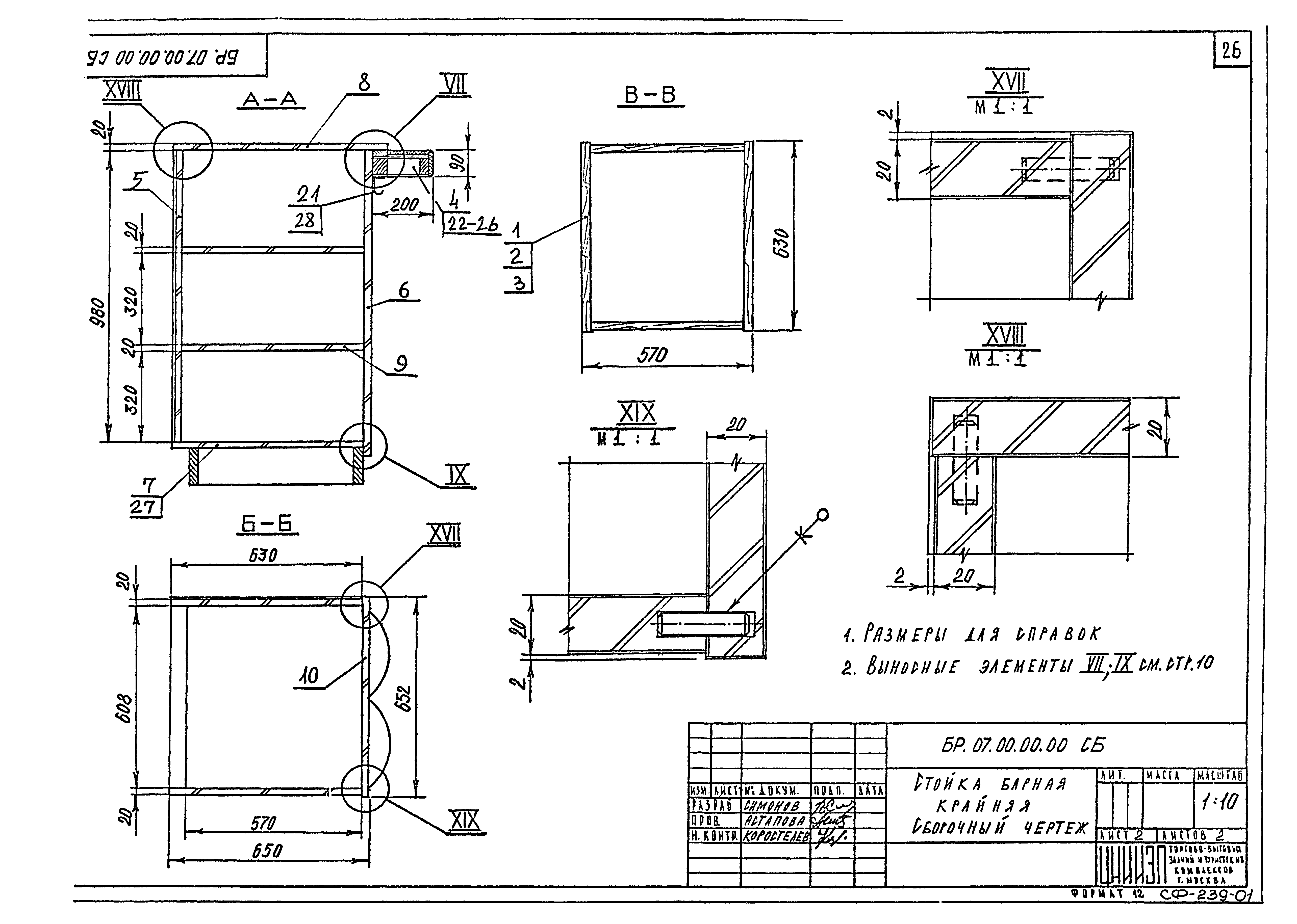 Серия 1.271-4