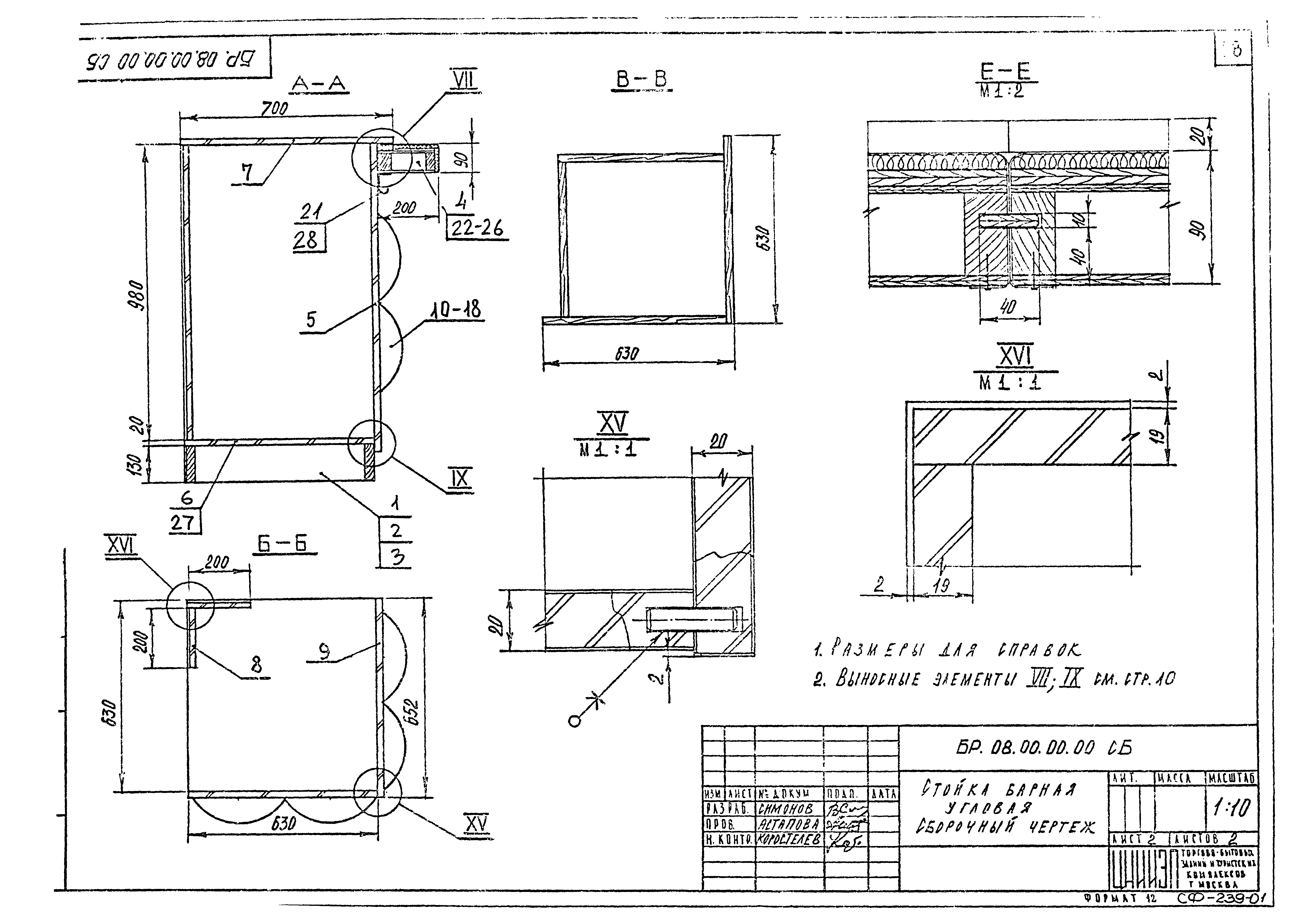 Серия 1.271-4