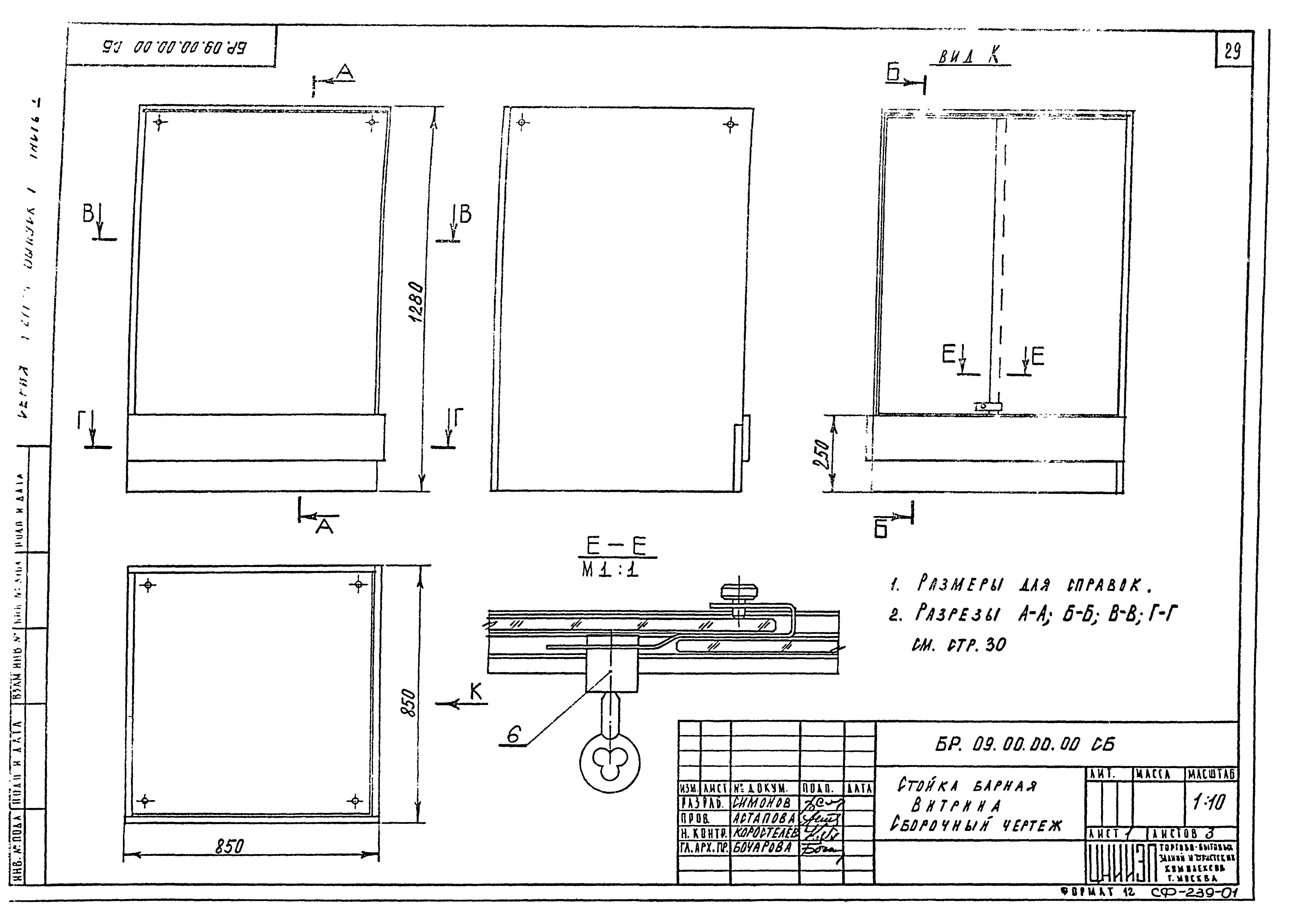 Серия 1.271-4