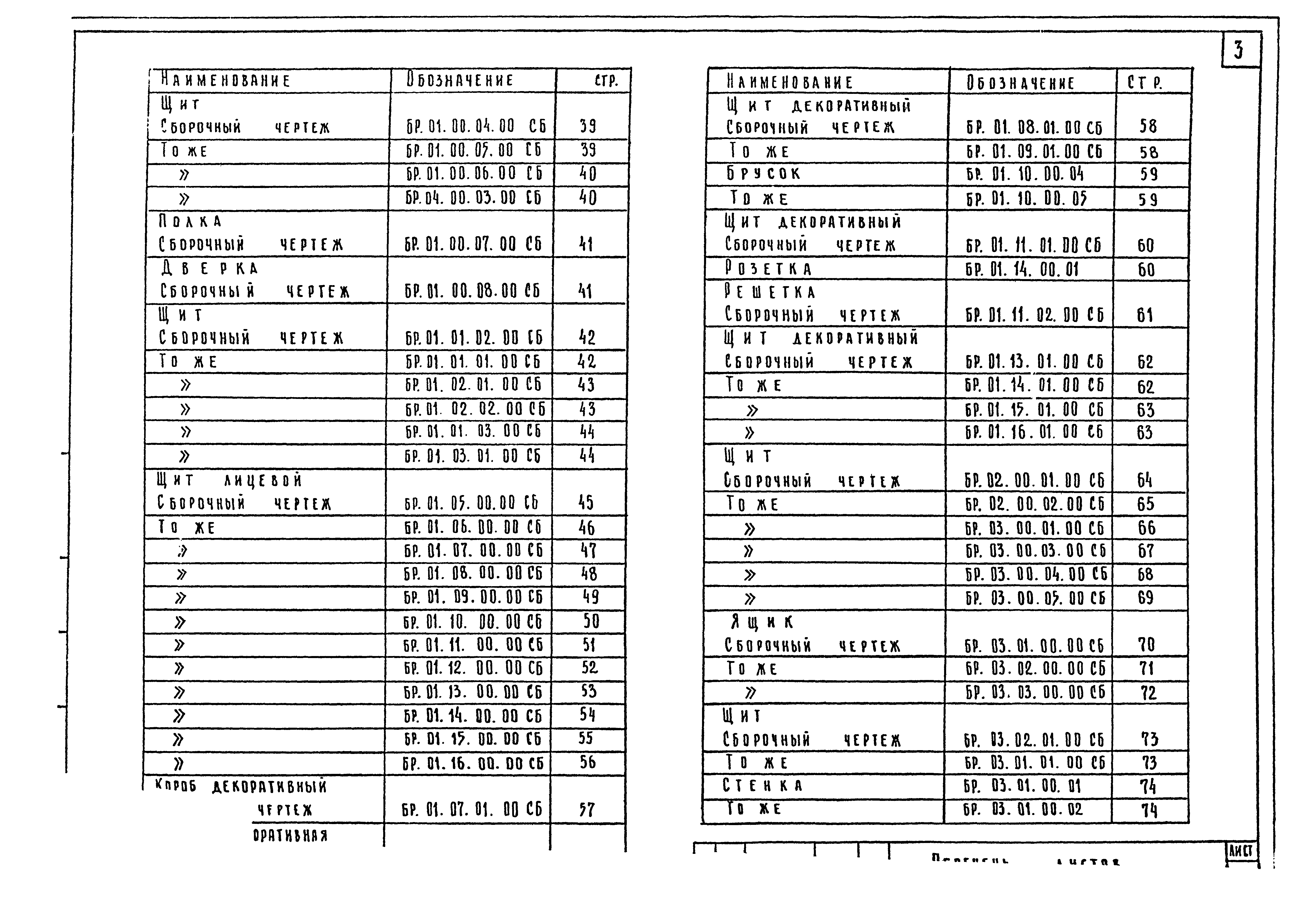 Серия 1.271-4