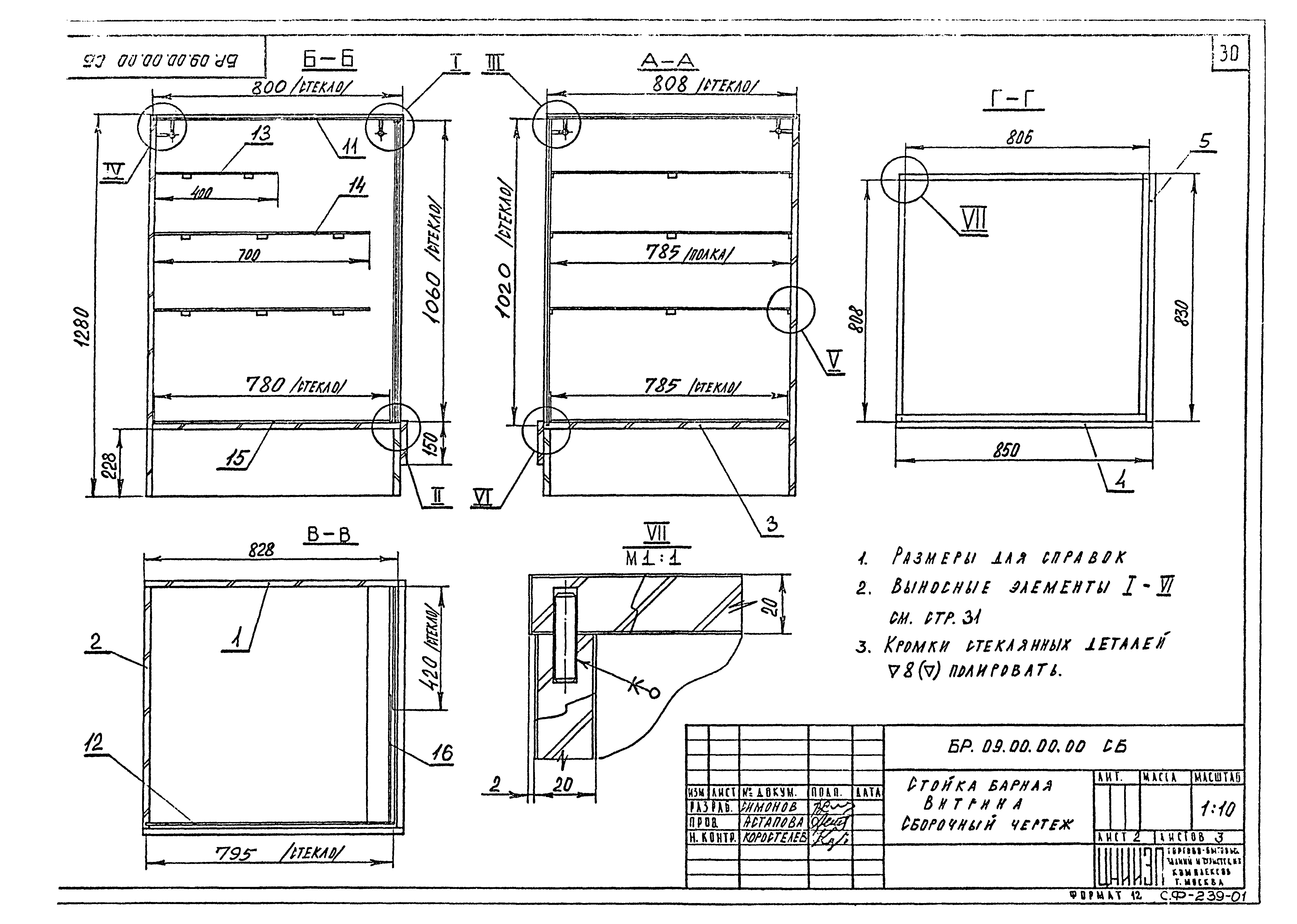 Серия 1.271-4