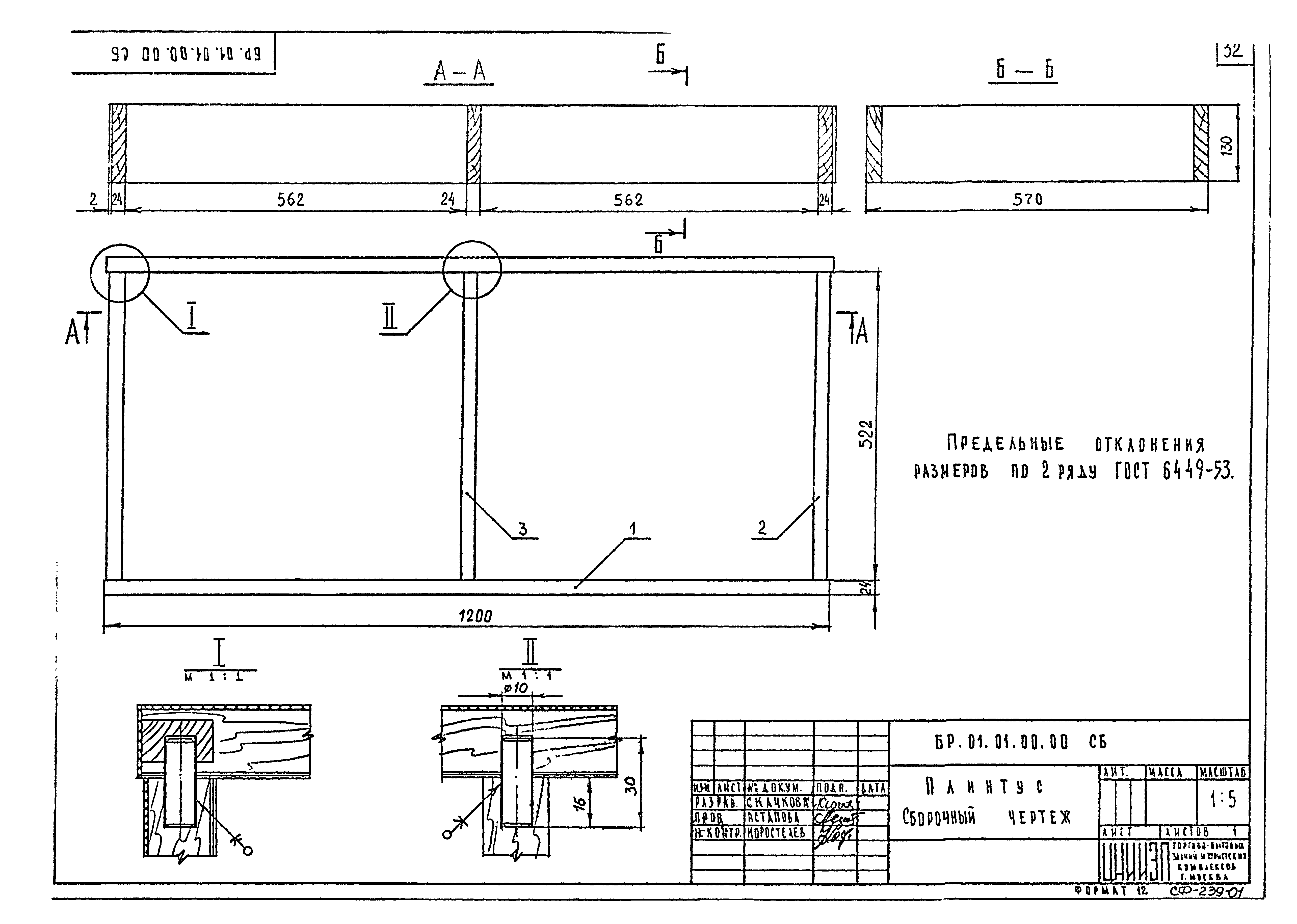 Серия 1.271-4