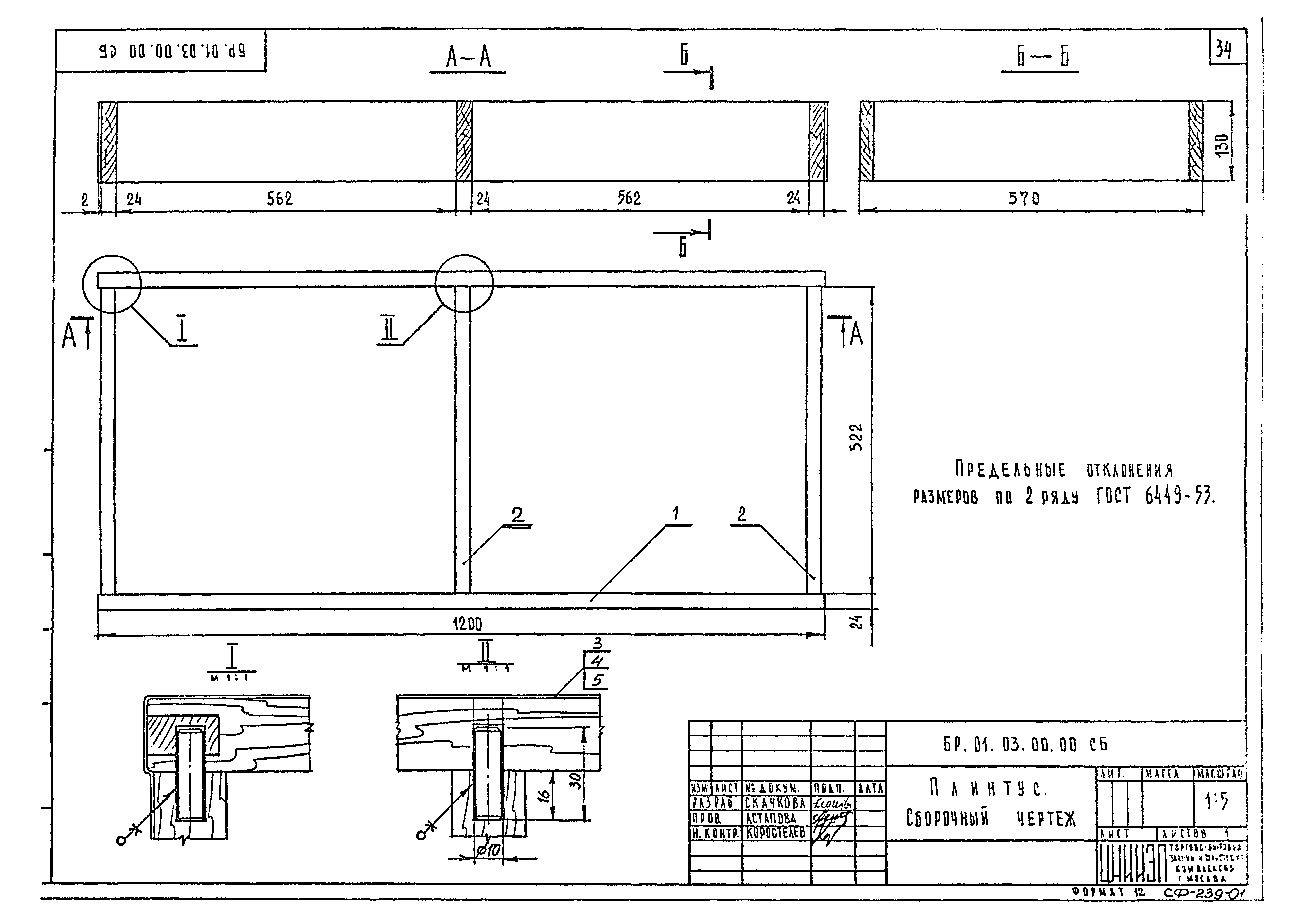 Серия 1.271-4