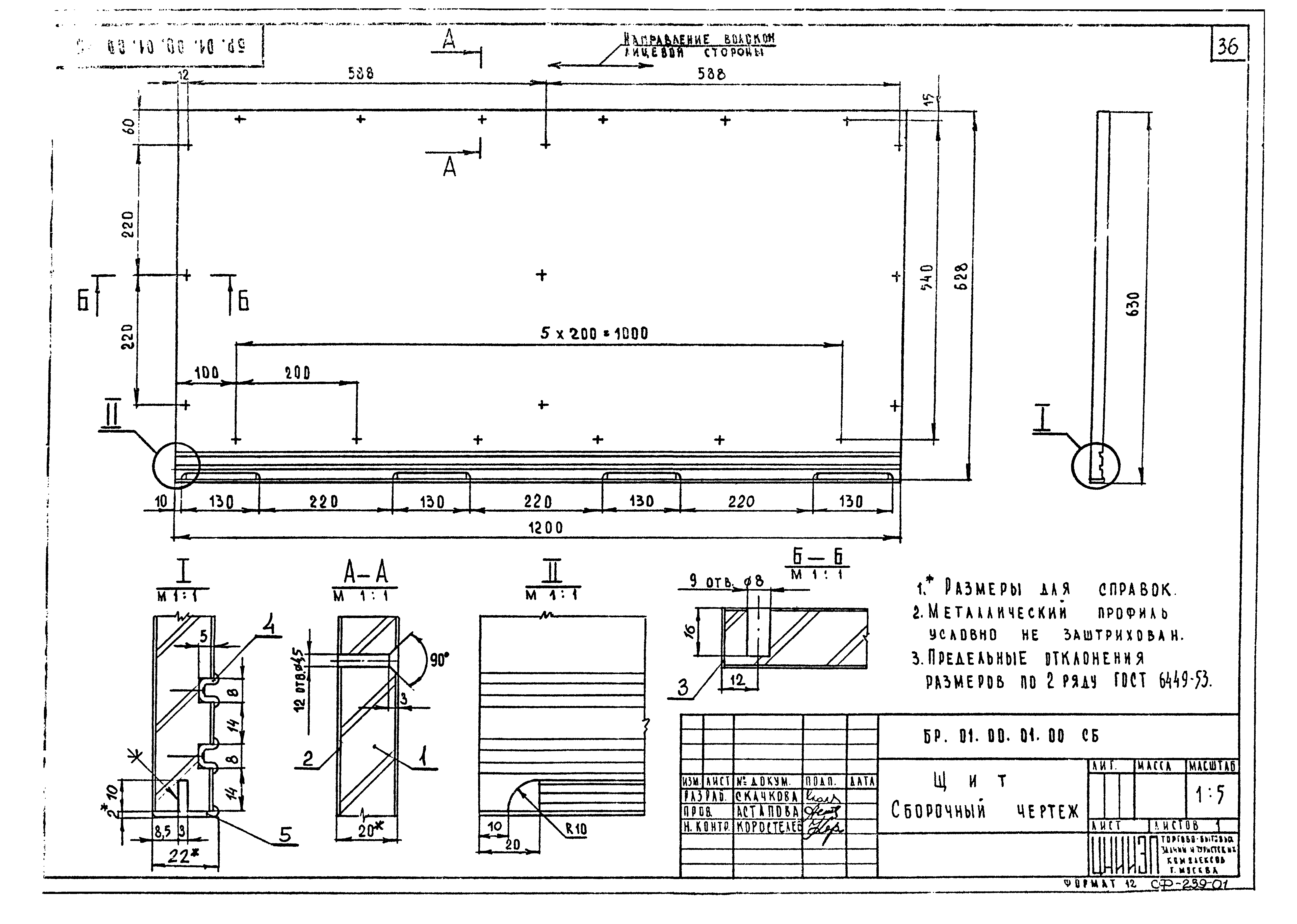 Серия 1.271-4