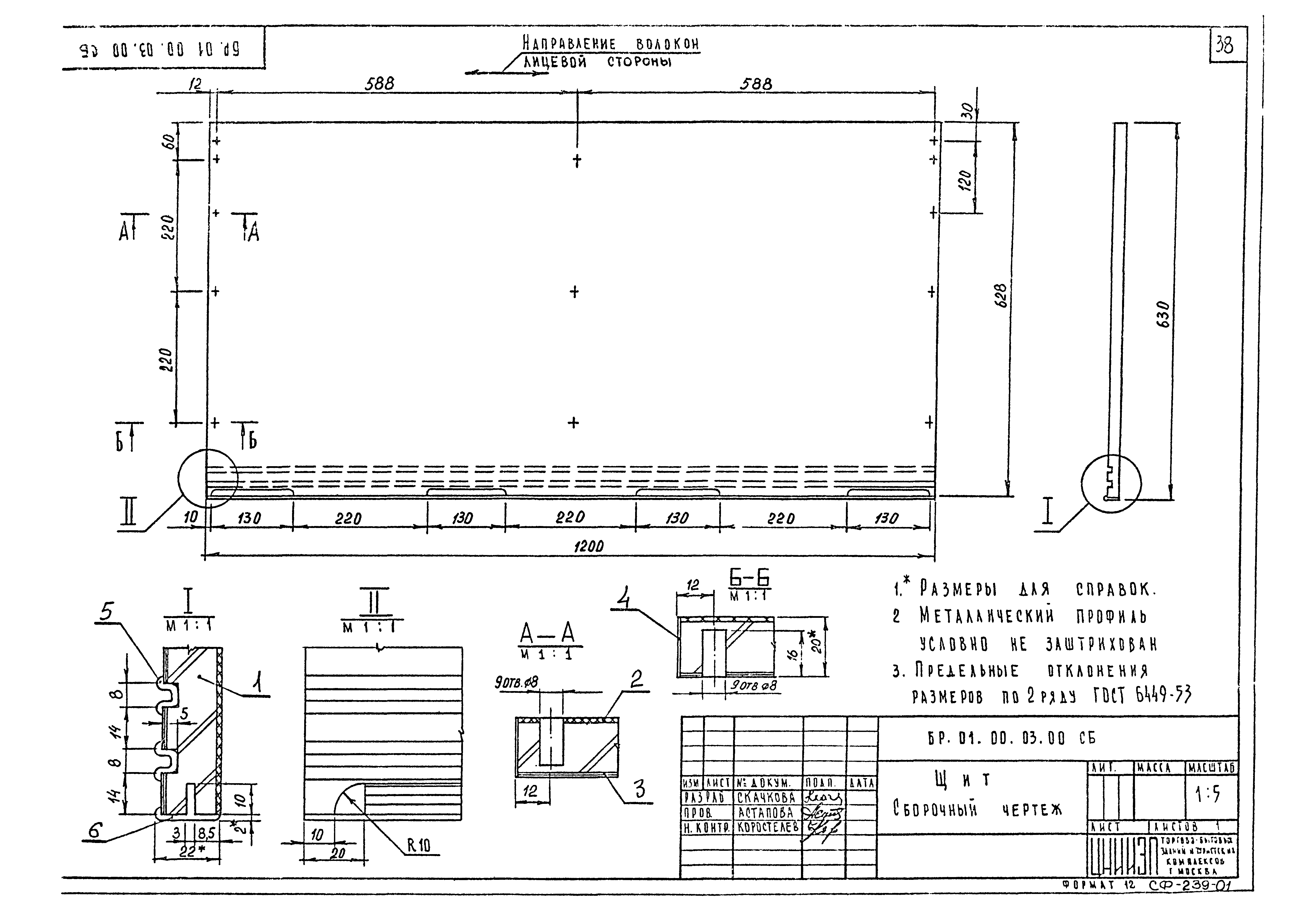 Серия 1.271-4