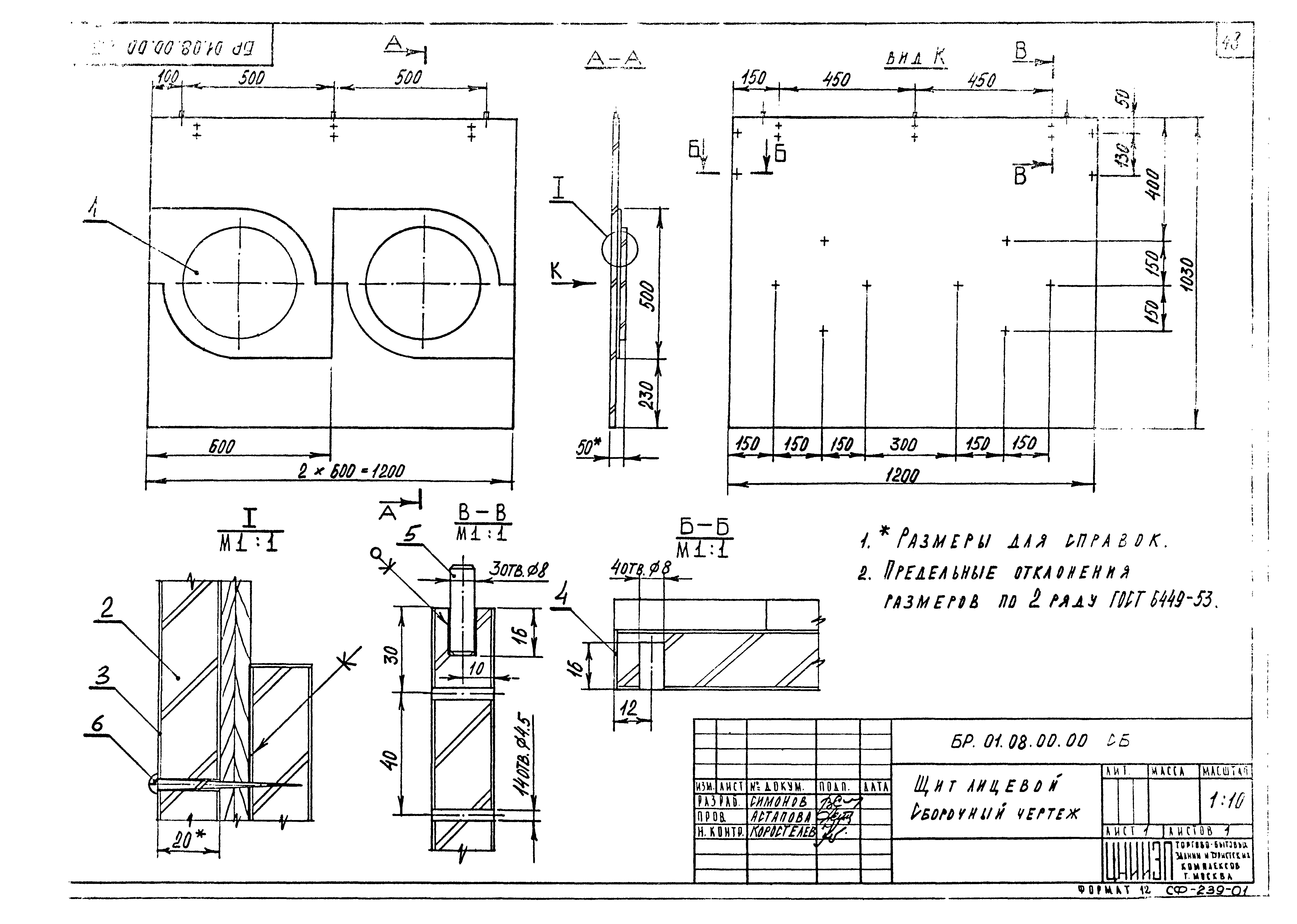 Серия 1.271-4