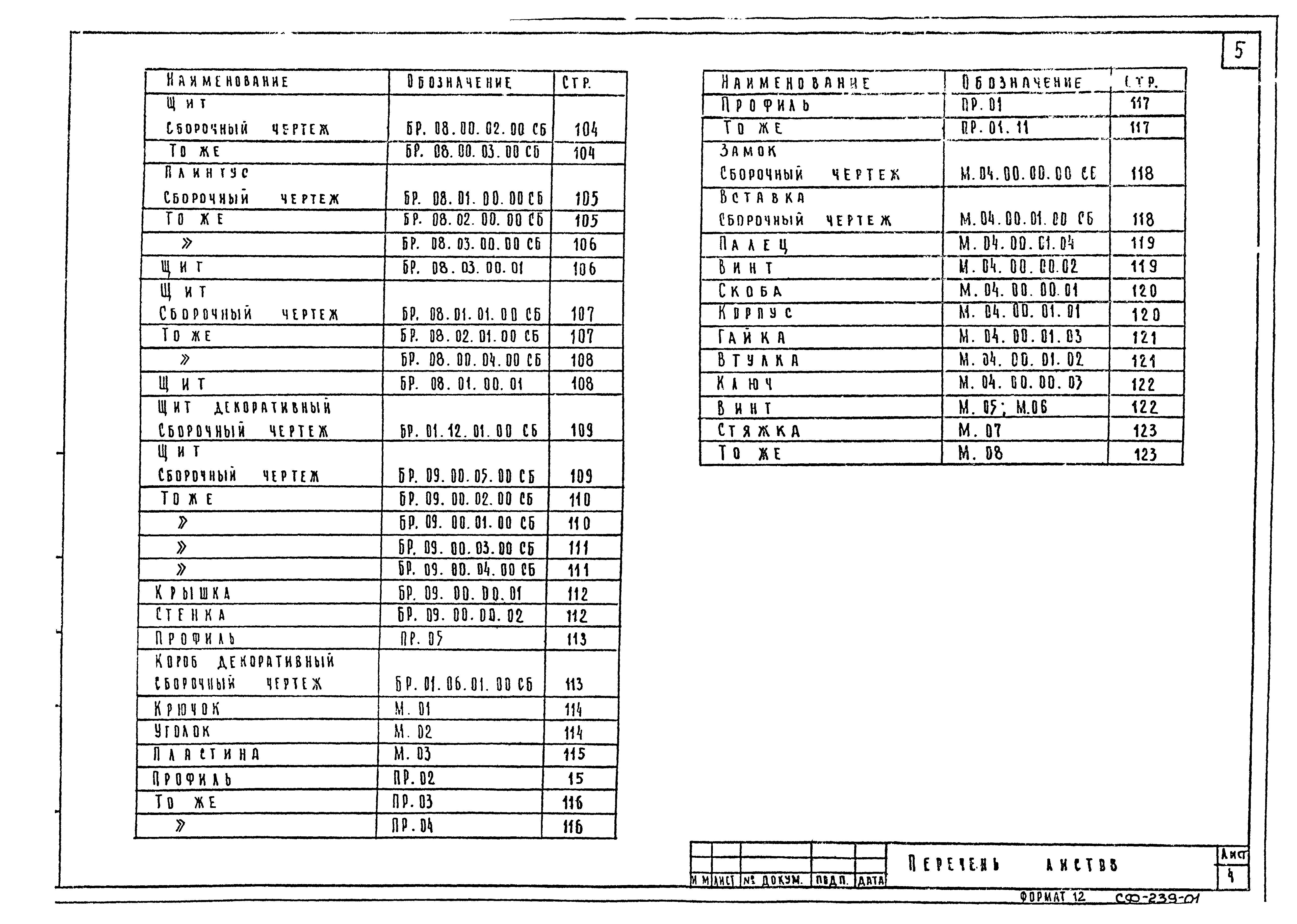 Серия 1.271-4