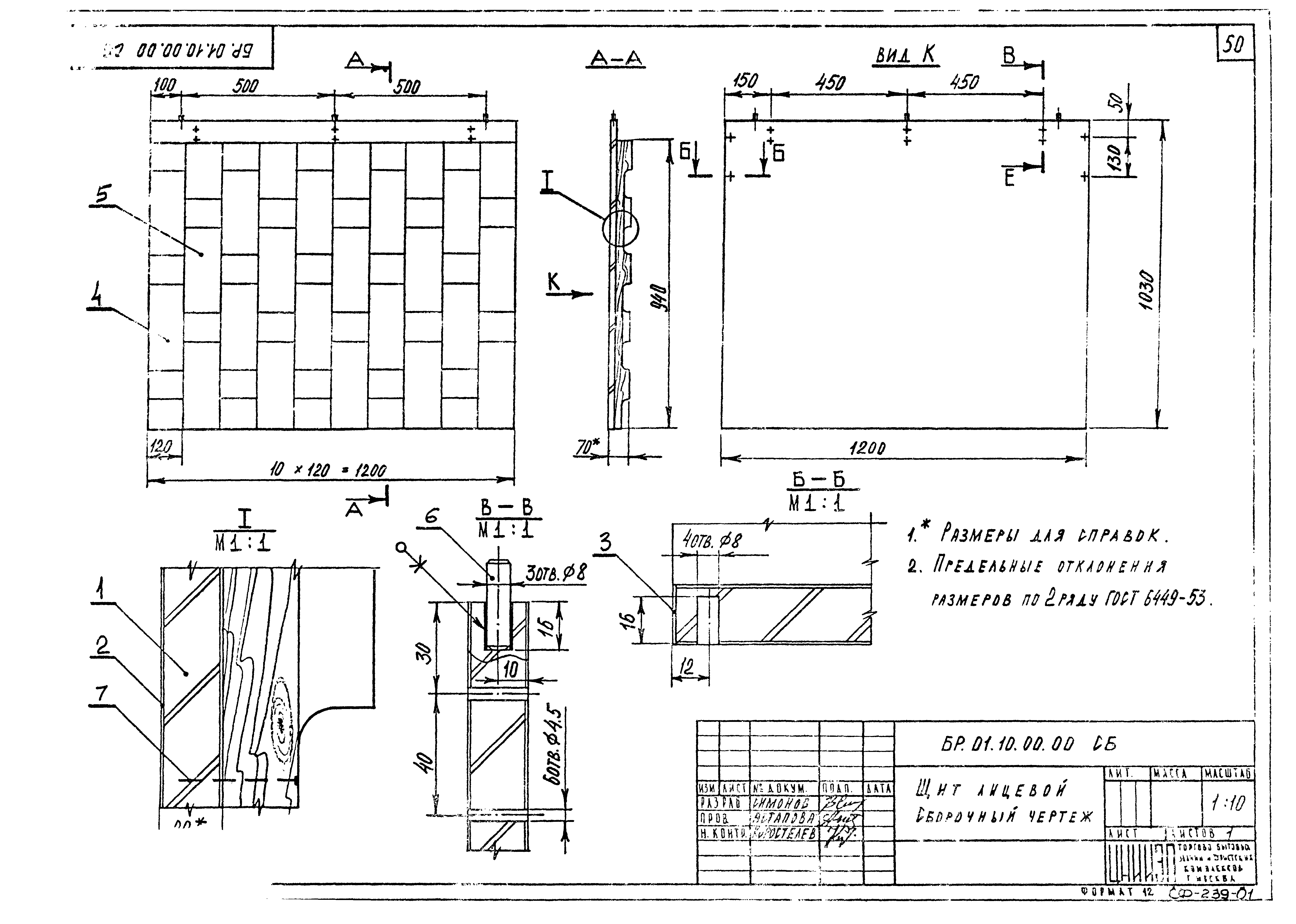 Серия 1.271-4