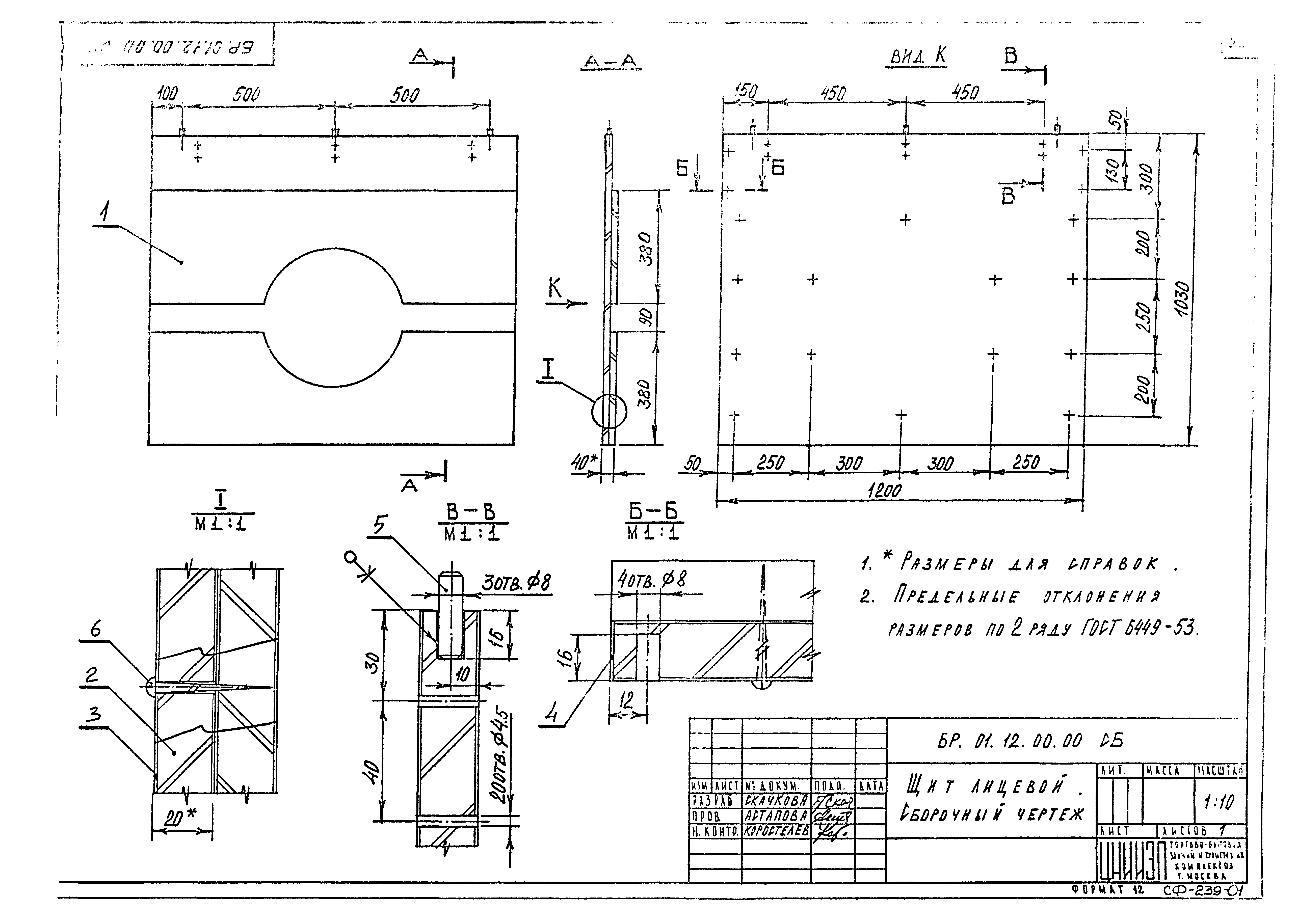 Серия 1.271-4