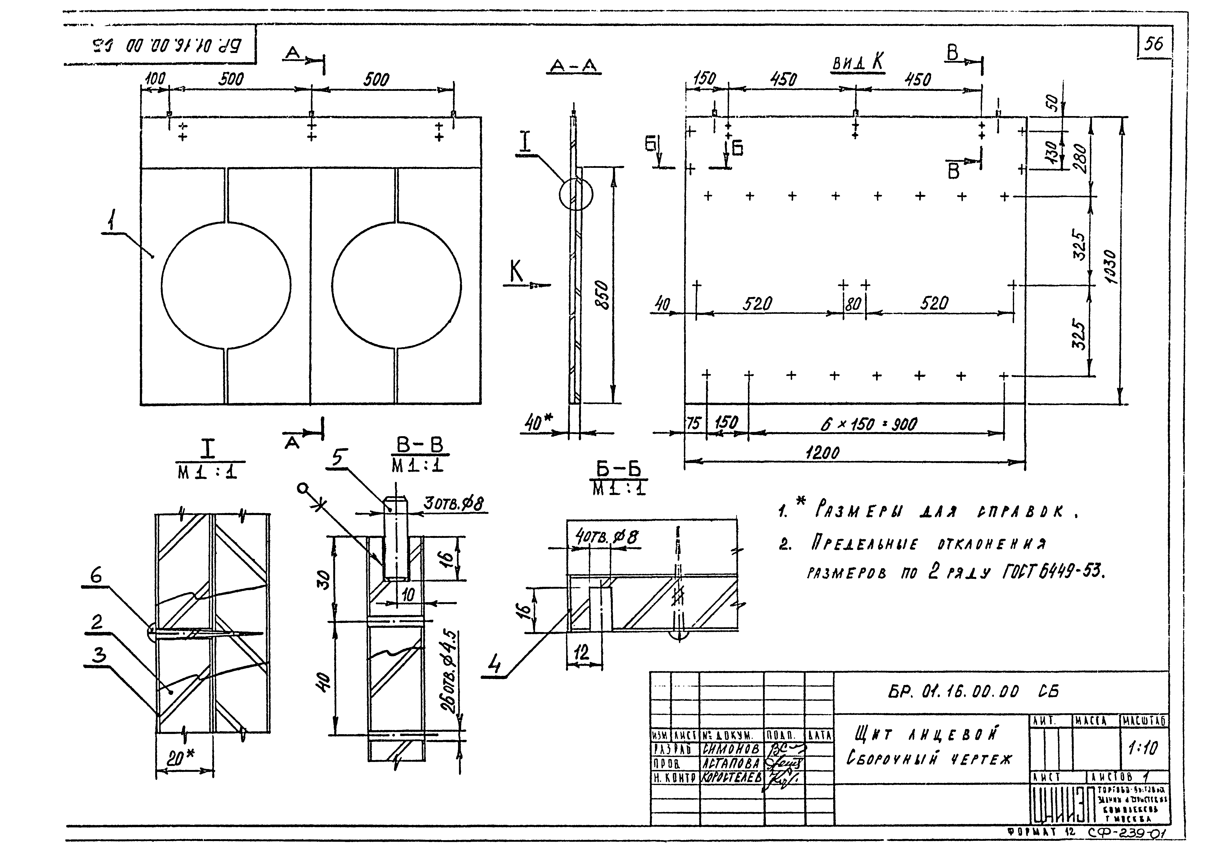 Серия 1.271-4