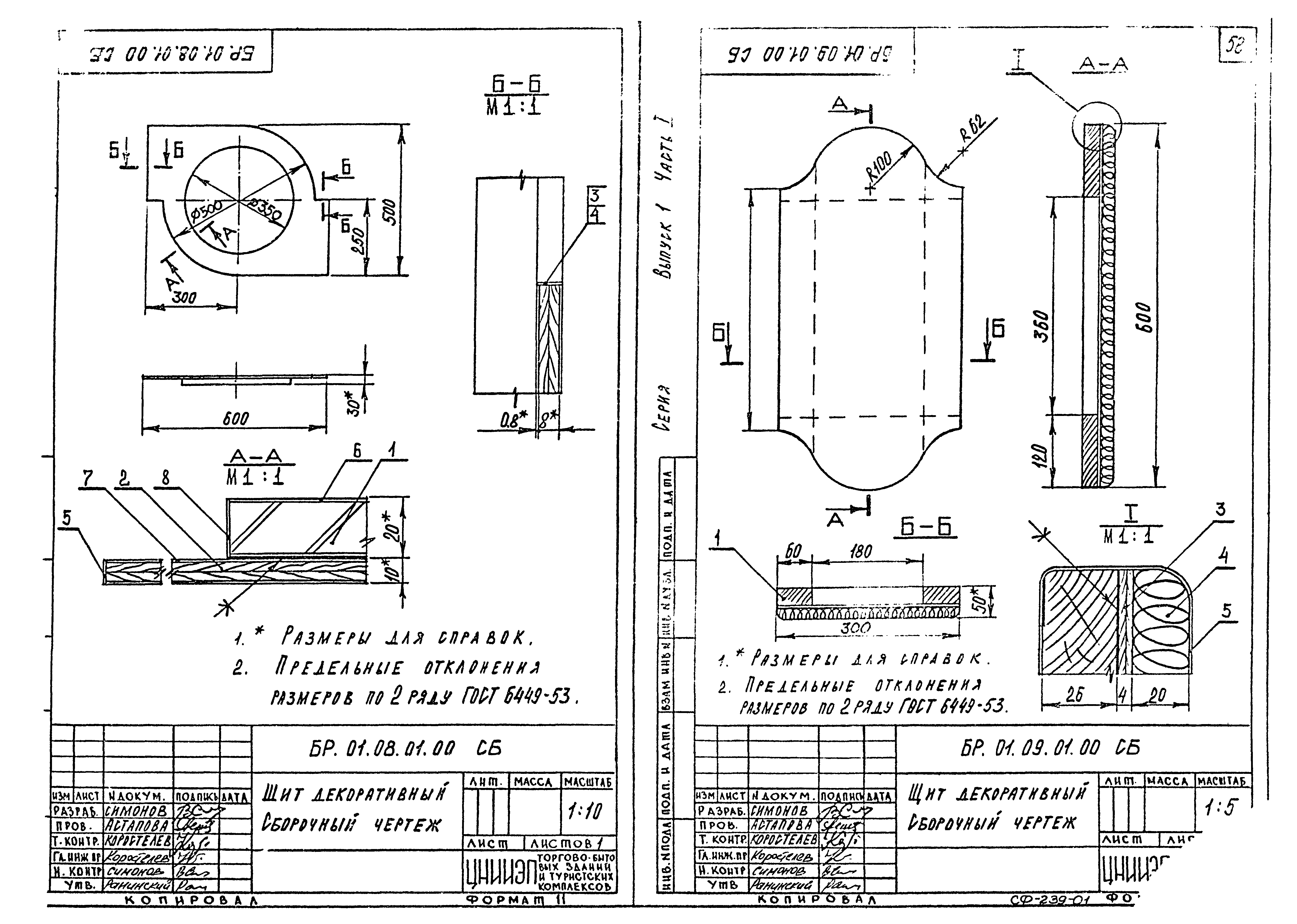 Серия 1.271-4