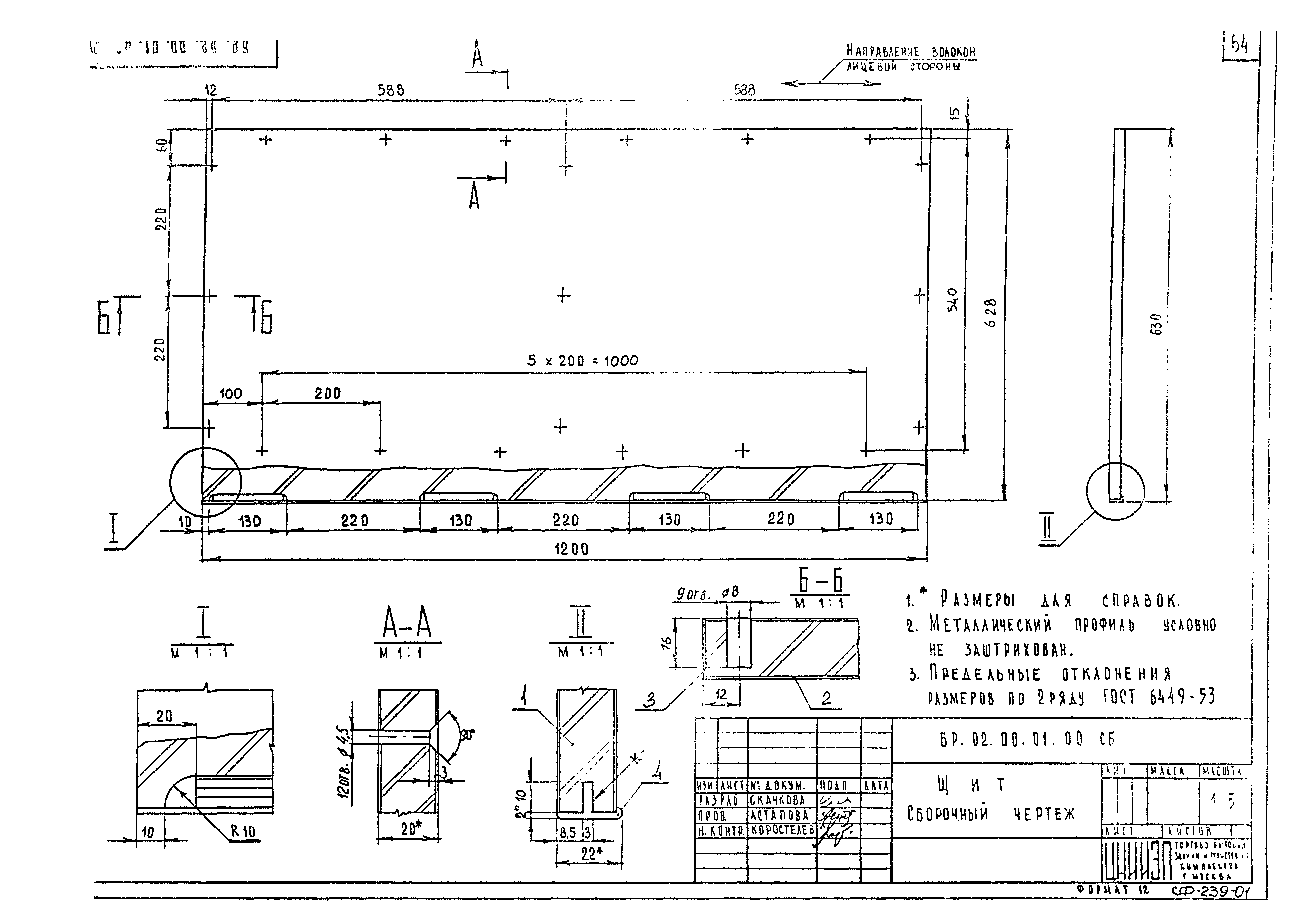 Серия 1.271-4