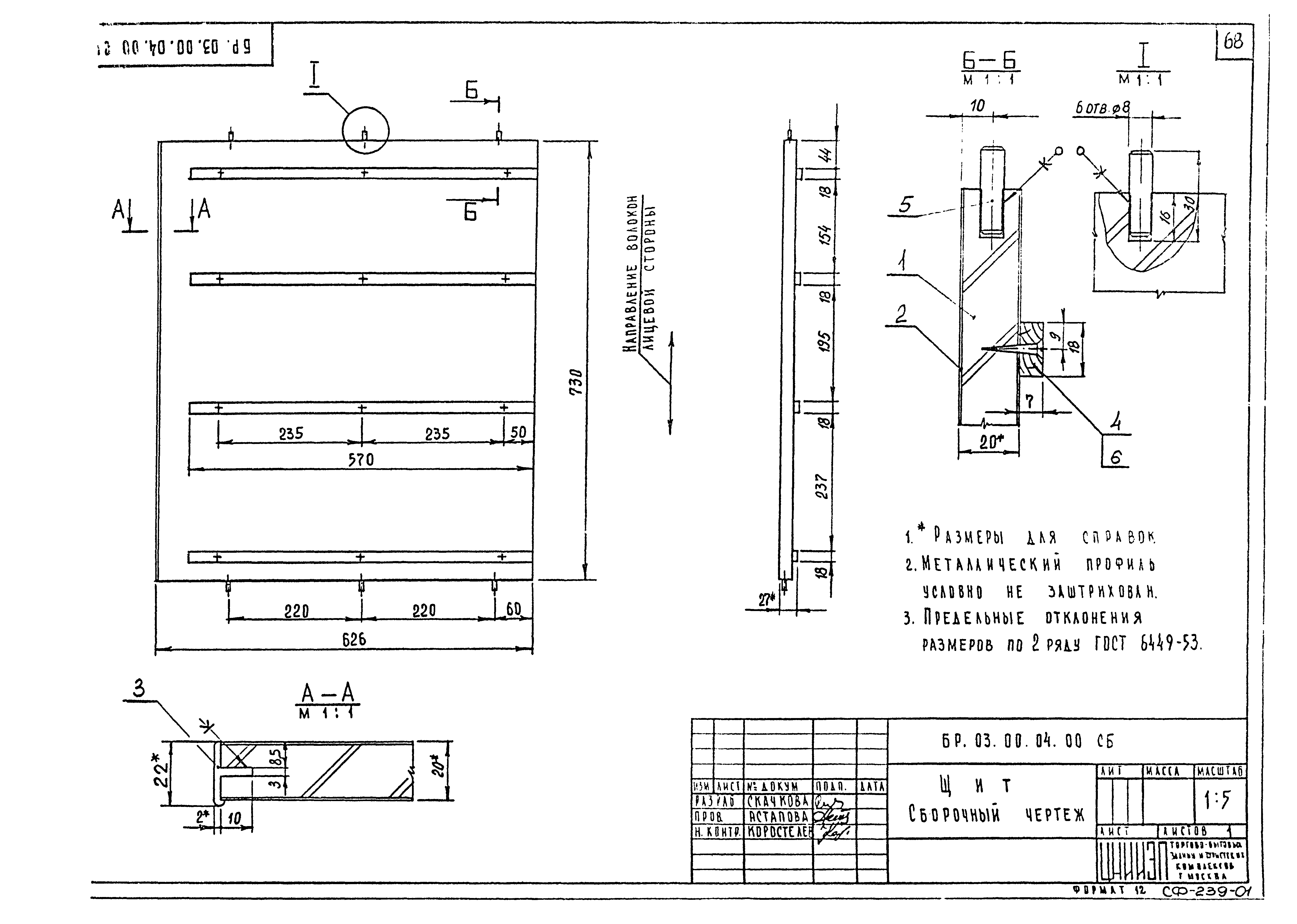 Серия 1.271-4